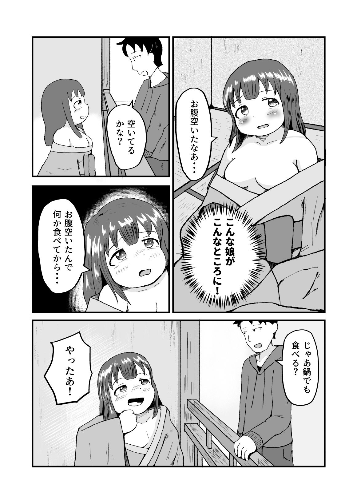 試し読み 10