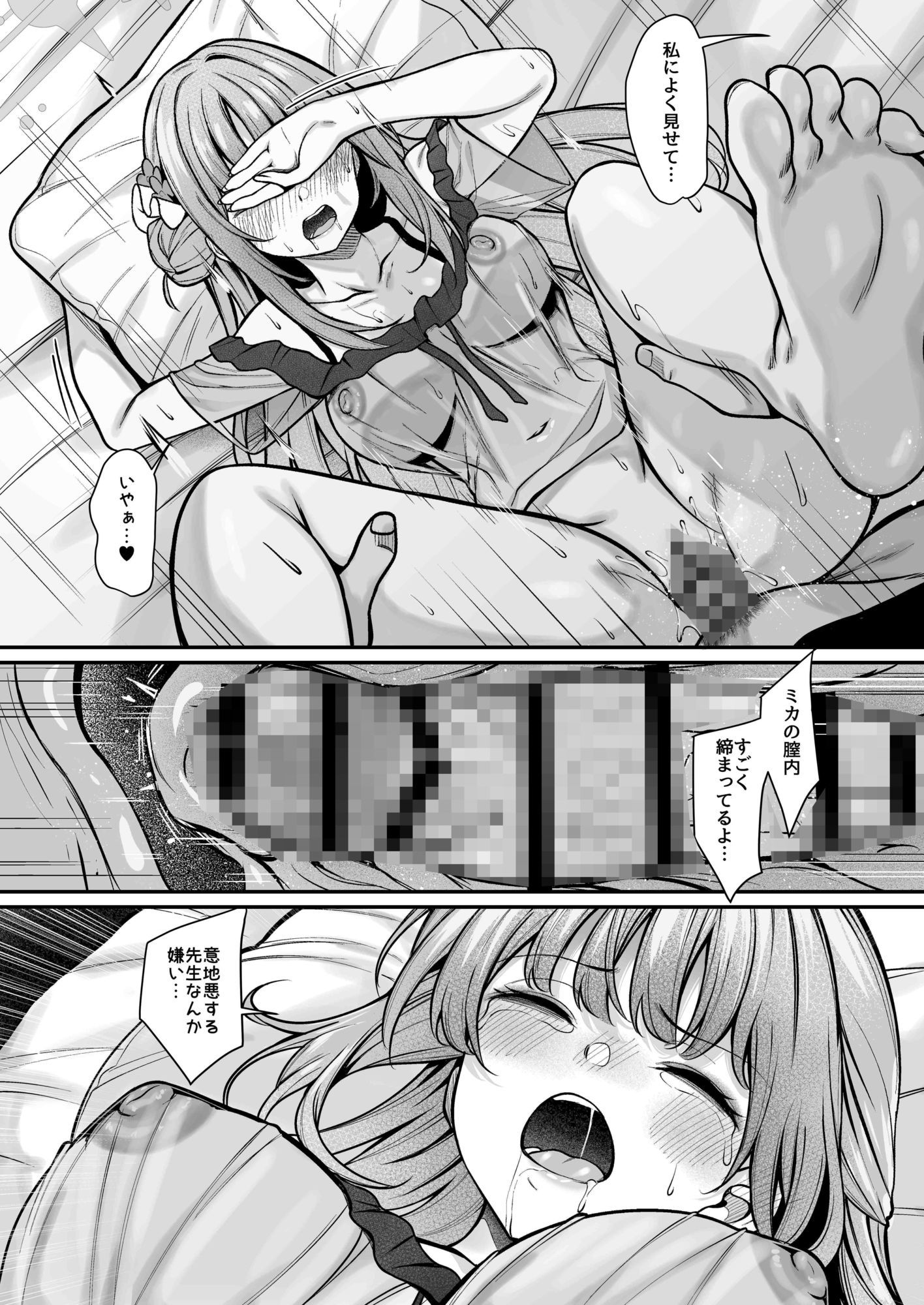 試し読み 5