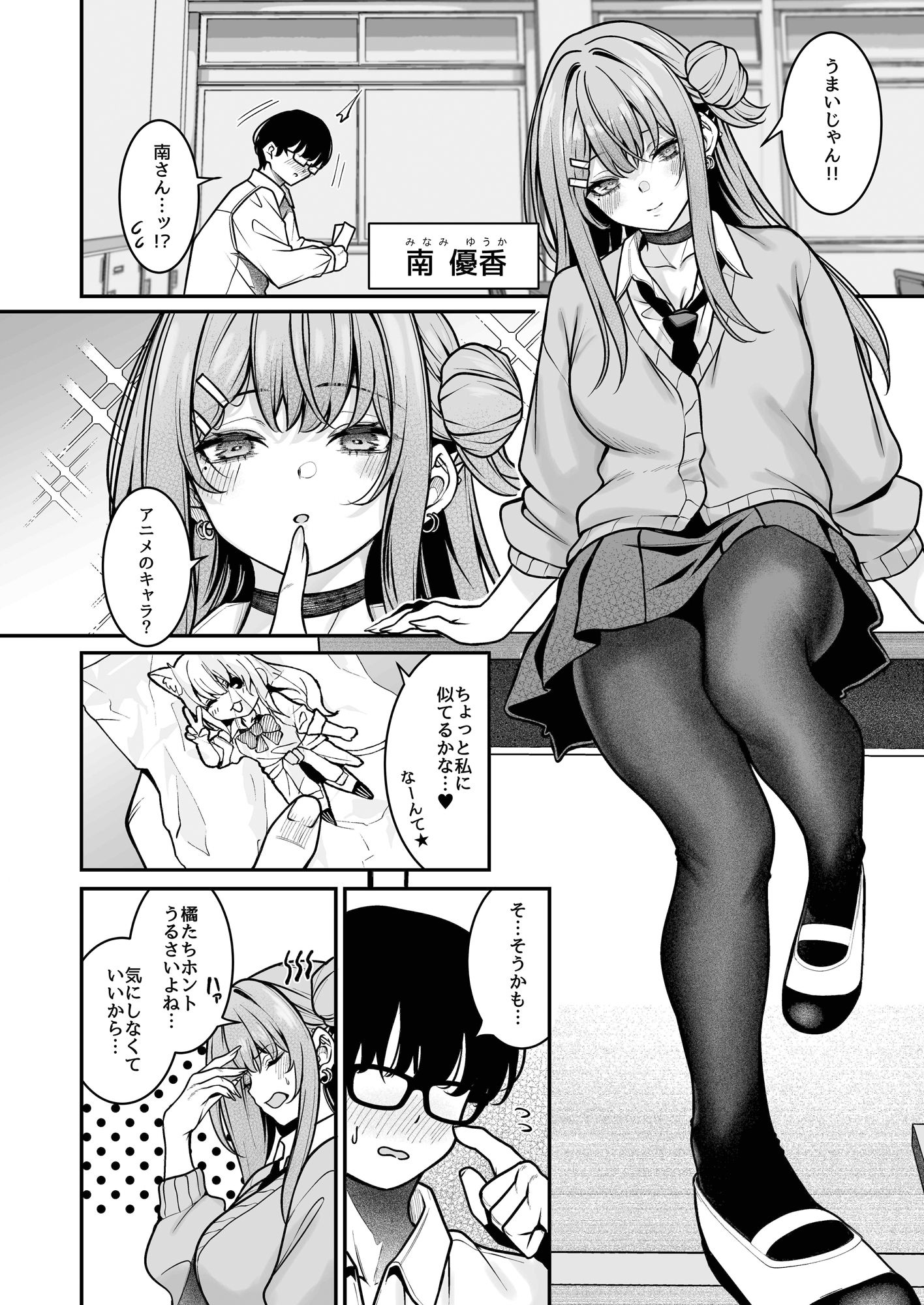 試し読み 1