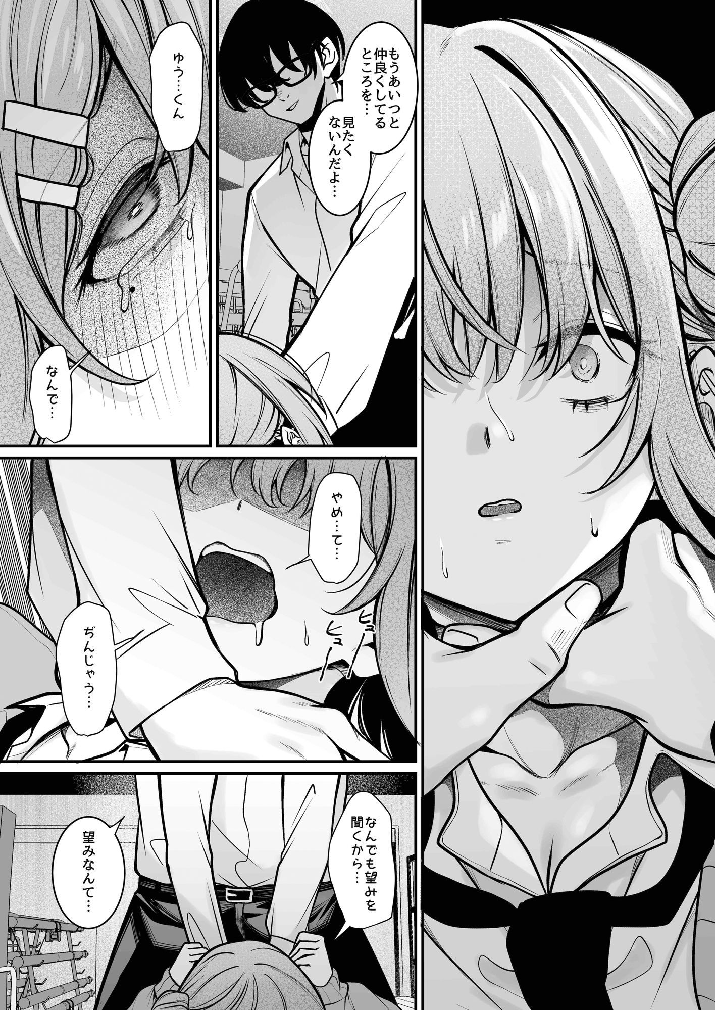 試し読み 4