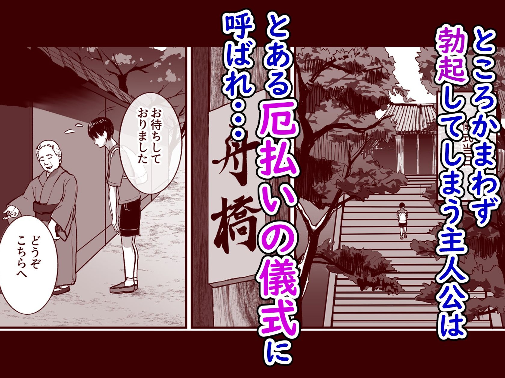試し読み 4
