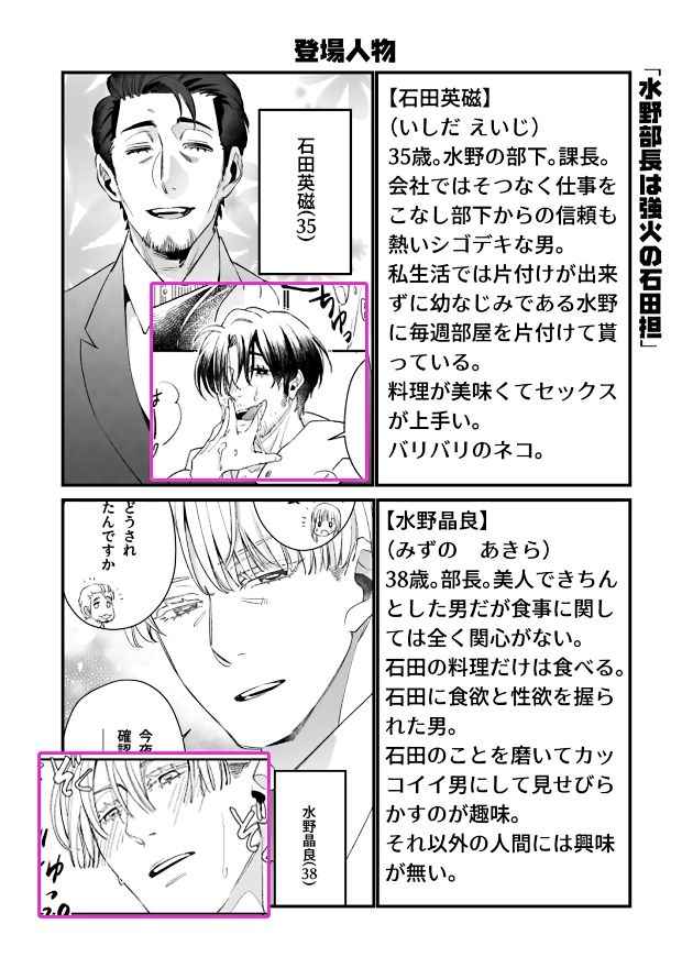 試し読み 8