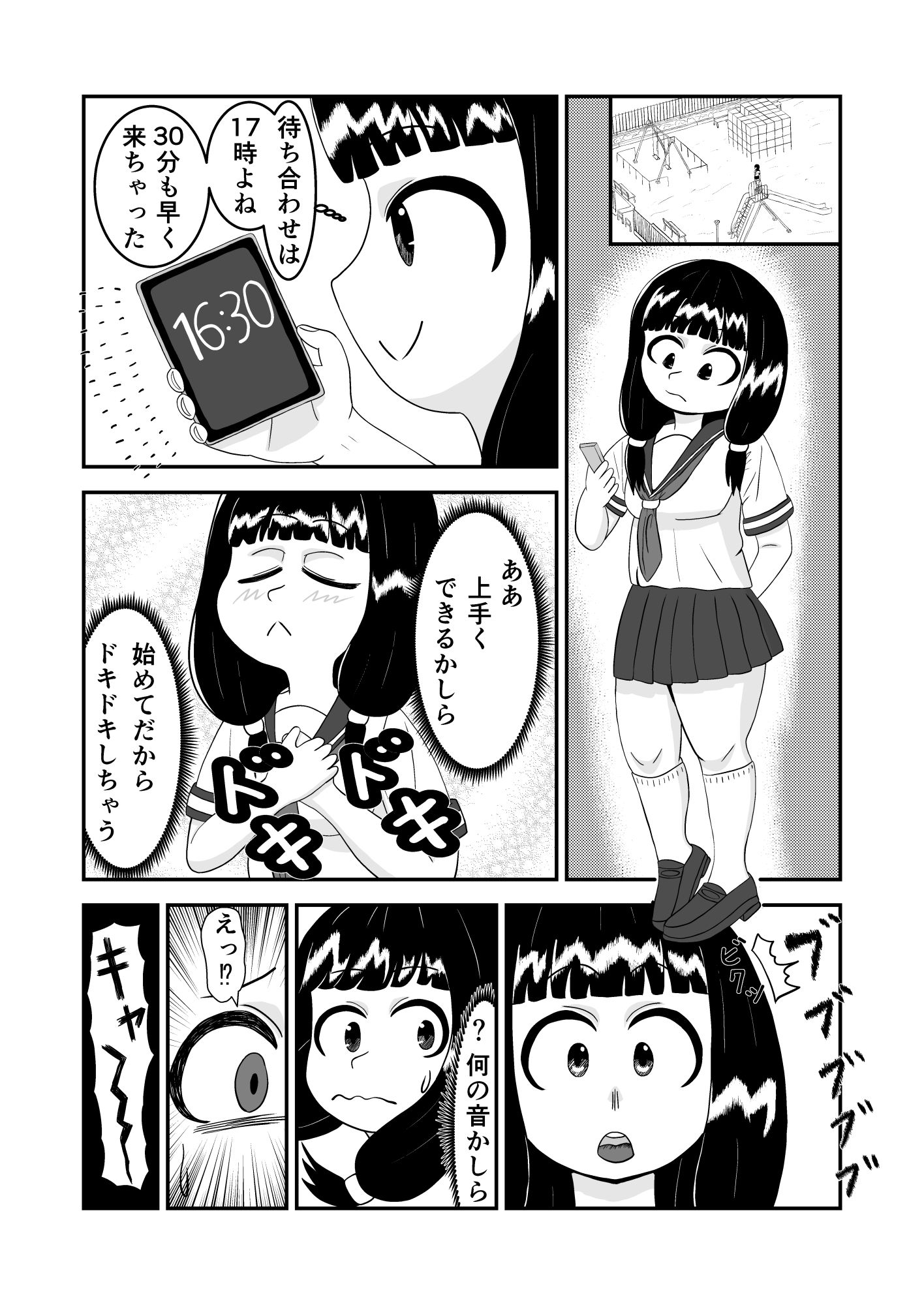 試し読み 1
