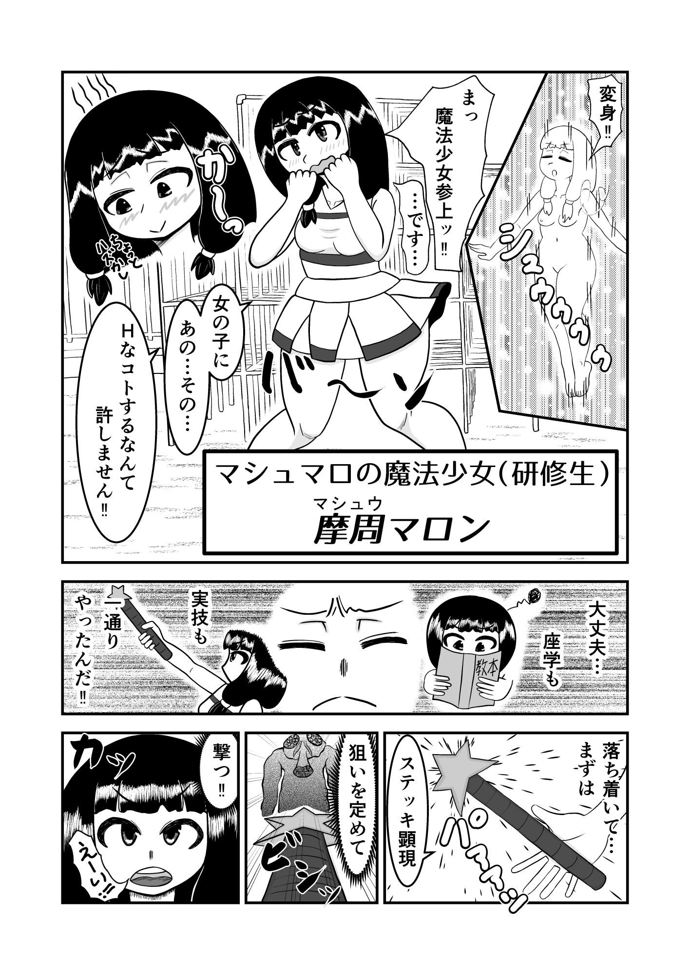 試し読み 3