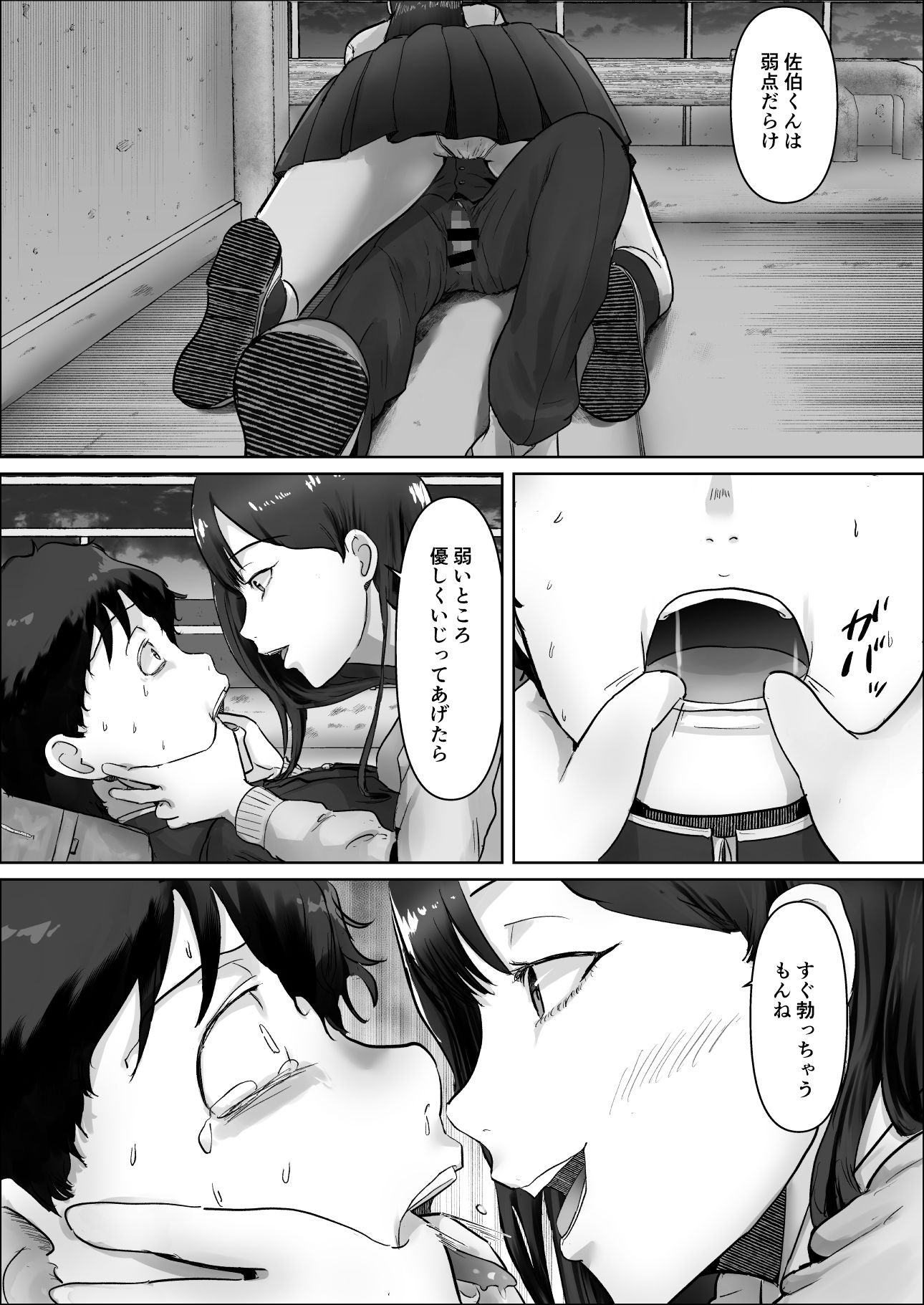 試し読み 8