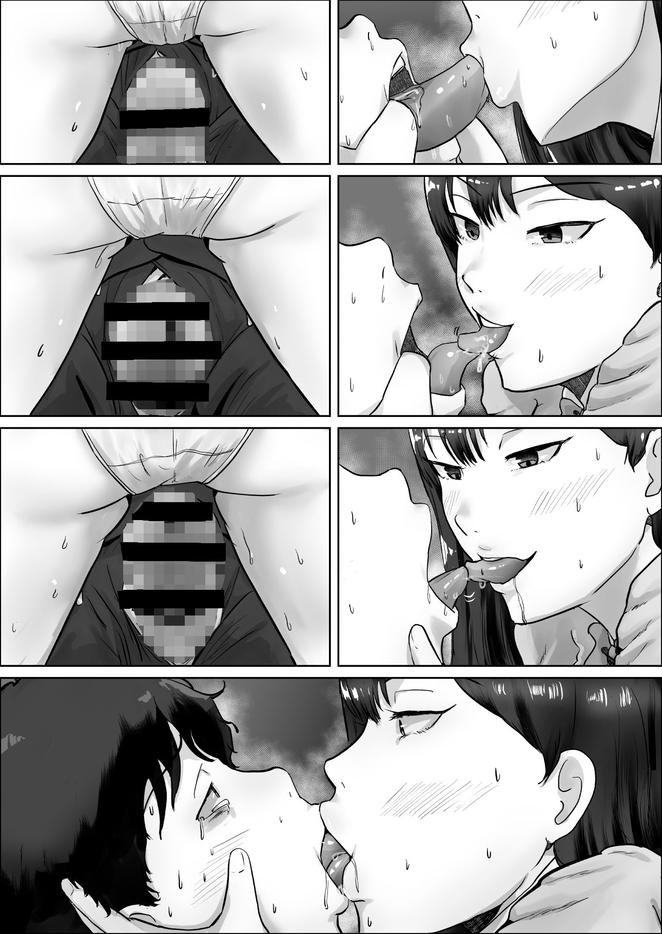 試し読み 9