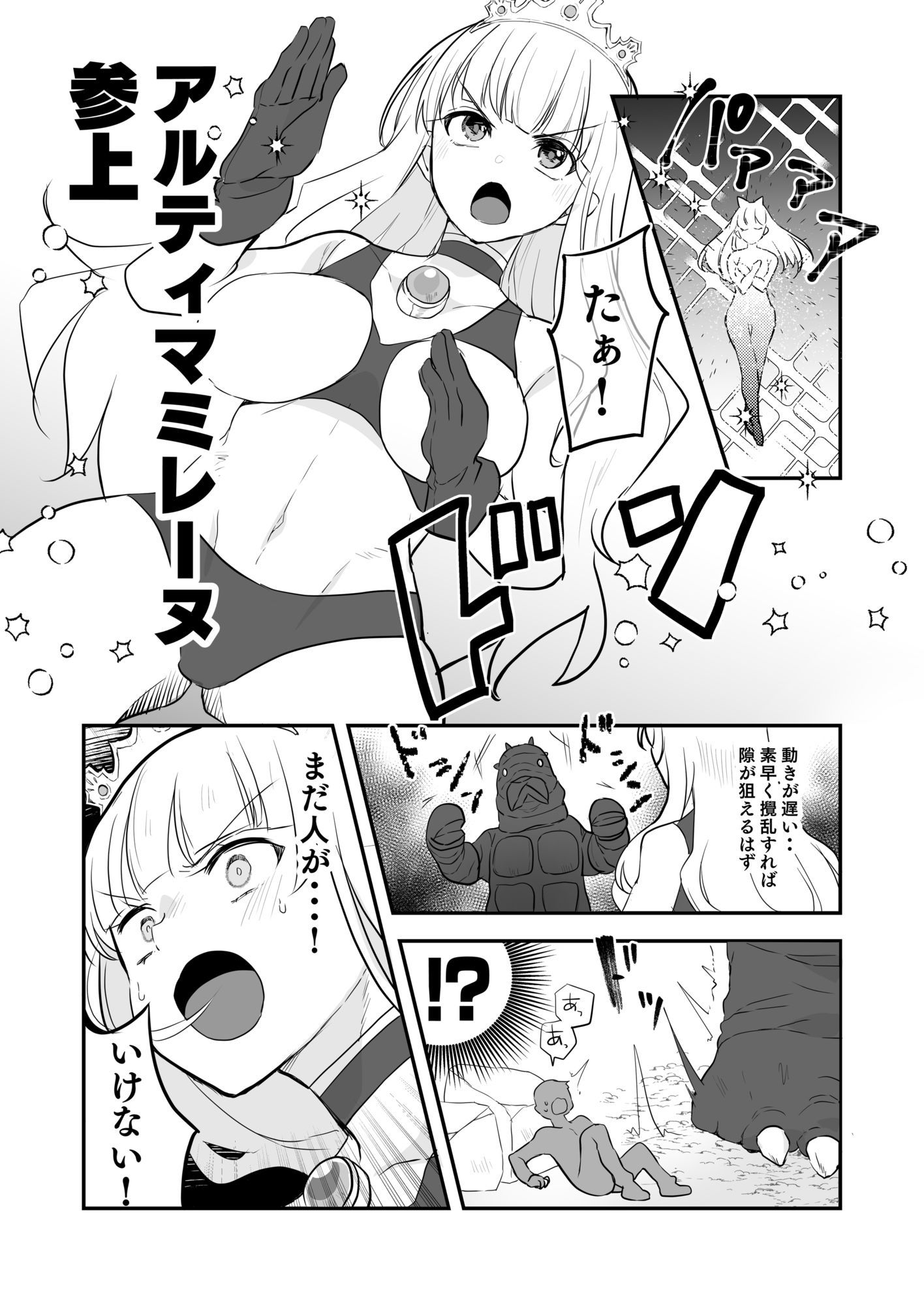 試し読み 2