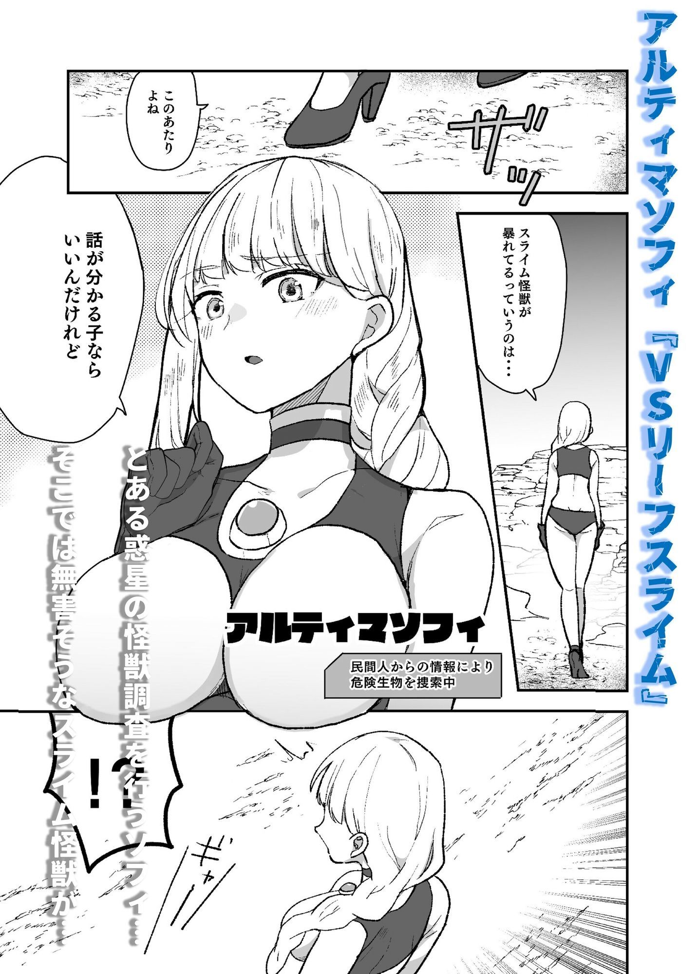 試し読み 3
