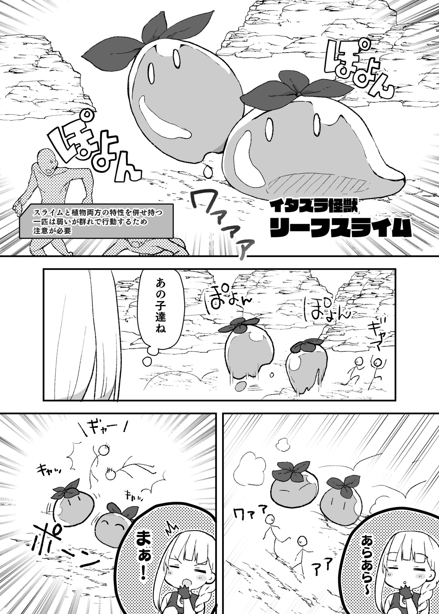 試し読み 4