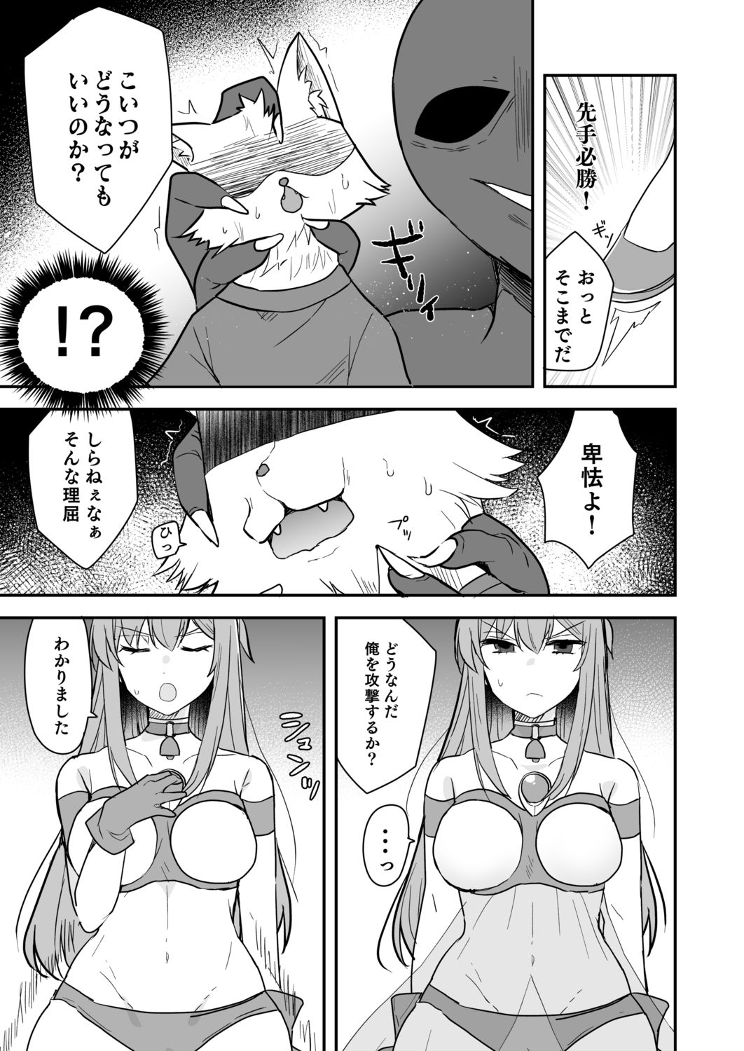 試し読み 7