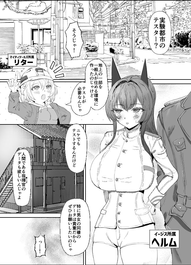 試し読み 1
