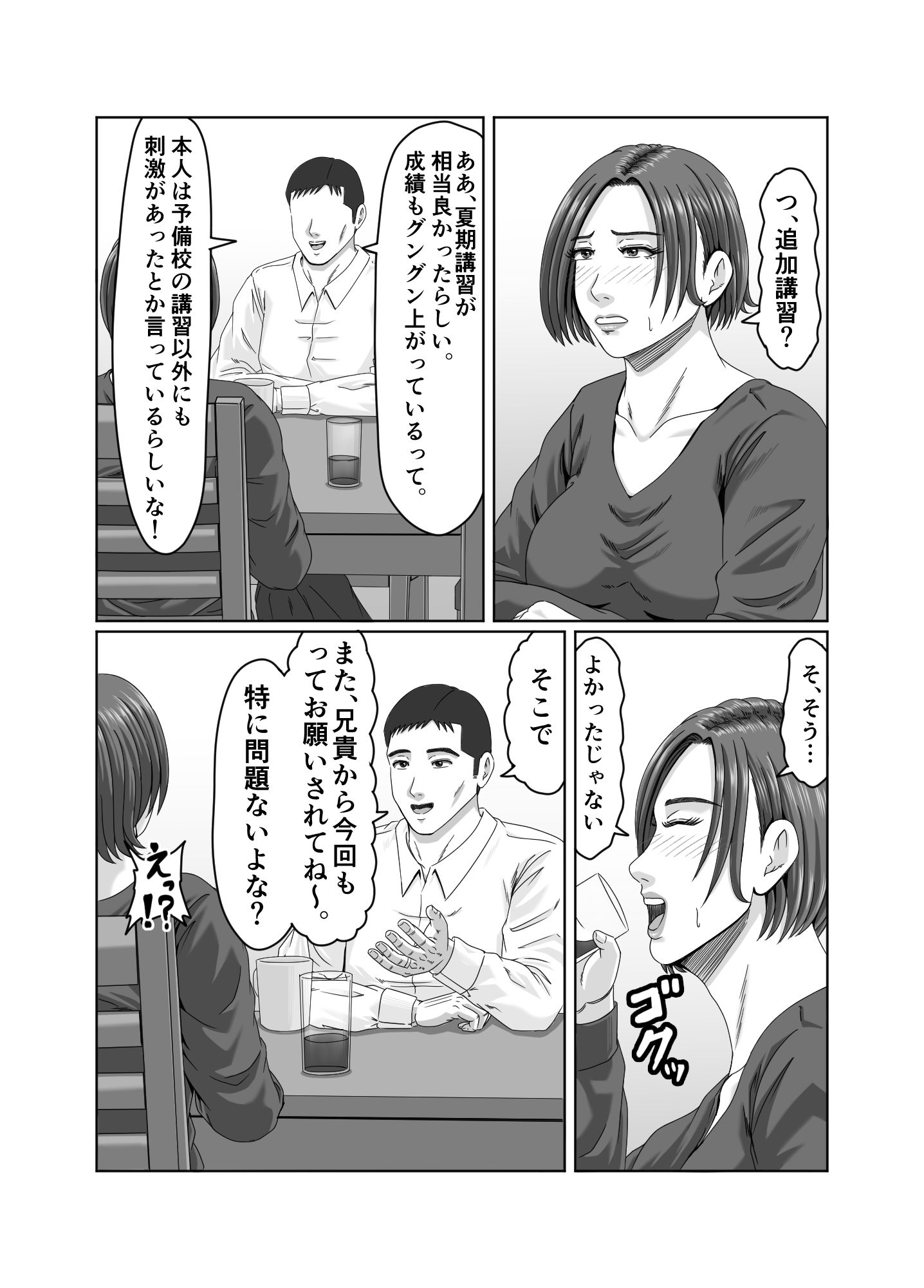 試し読み 4