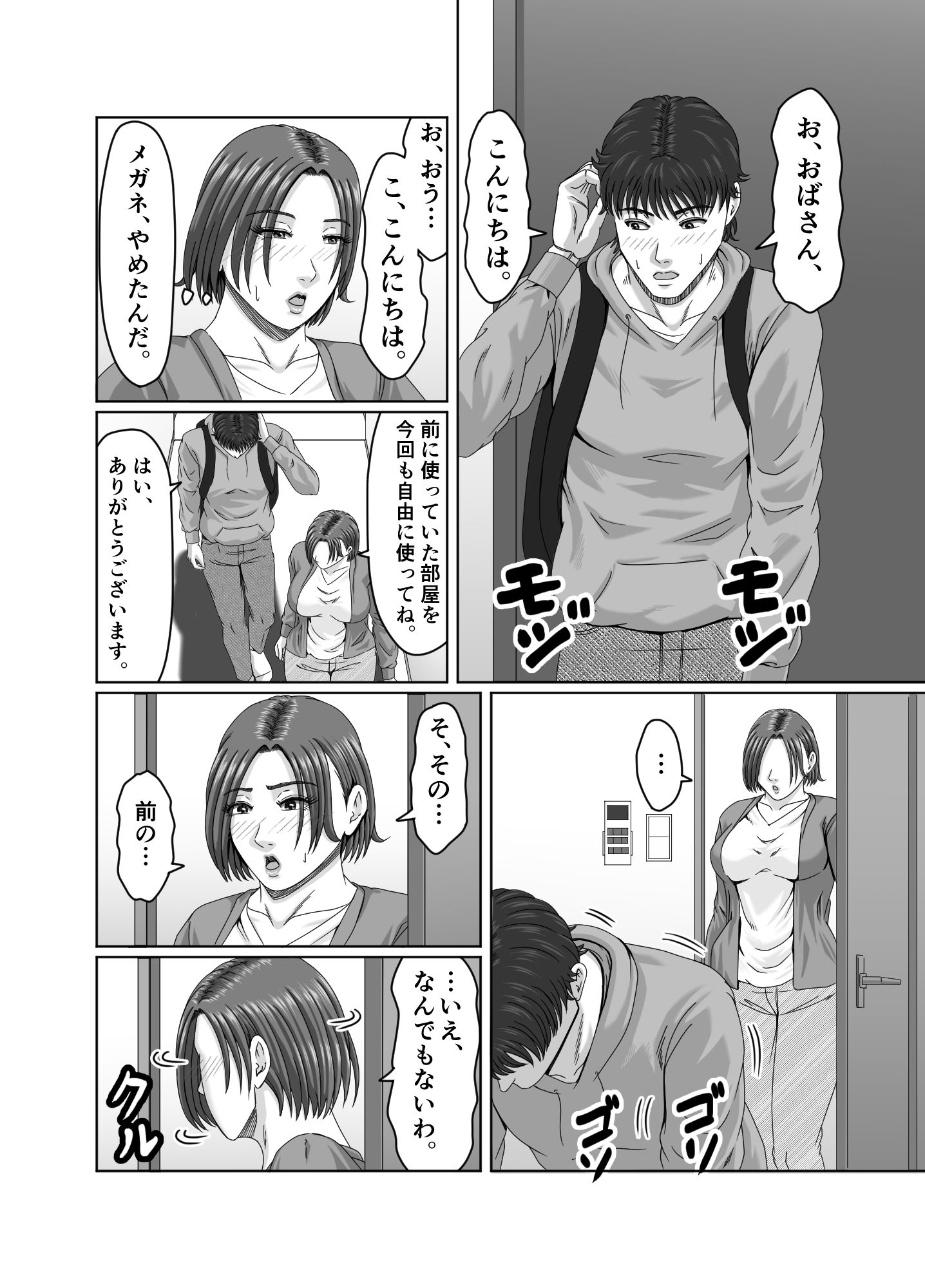 試し読み 6