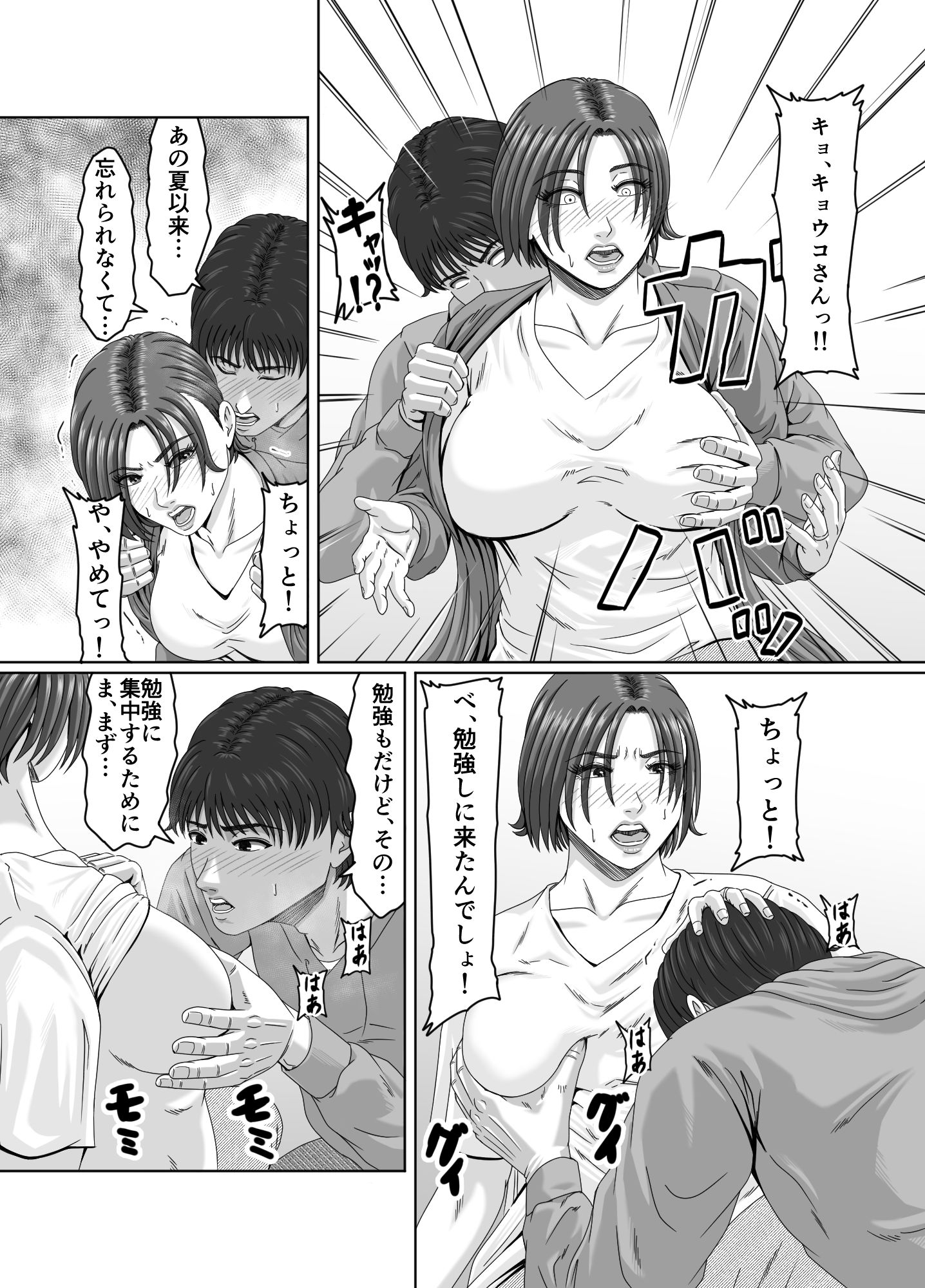 試し読み 7