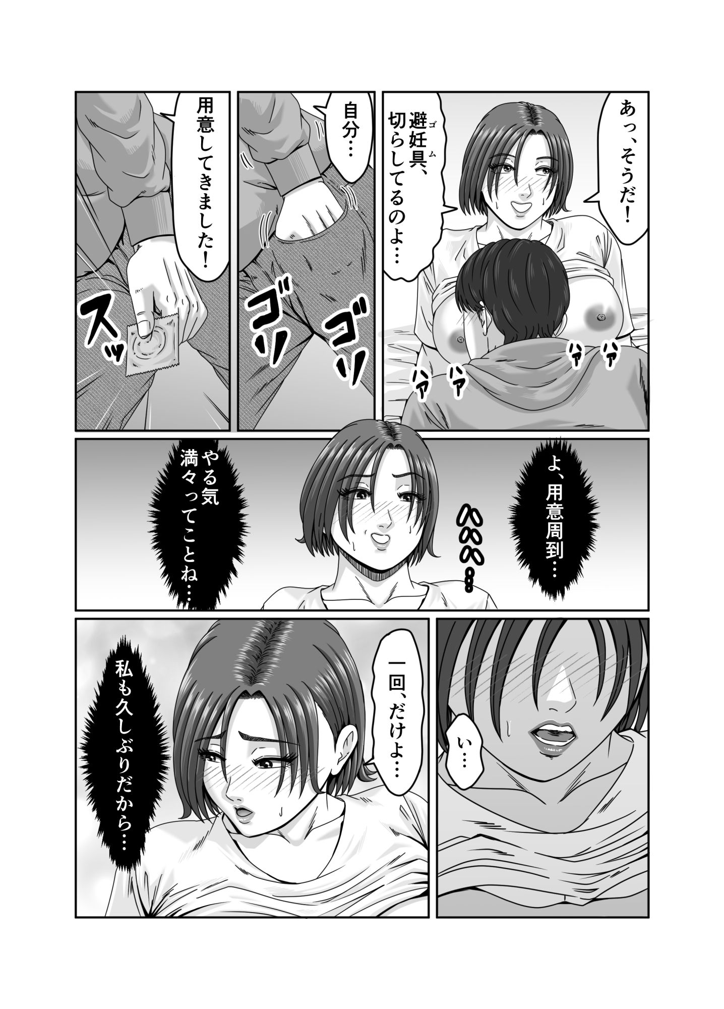 試し読み 8