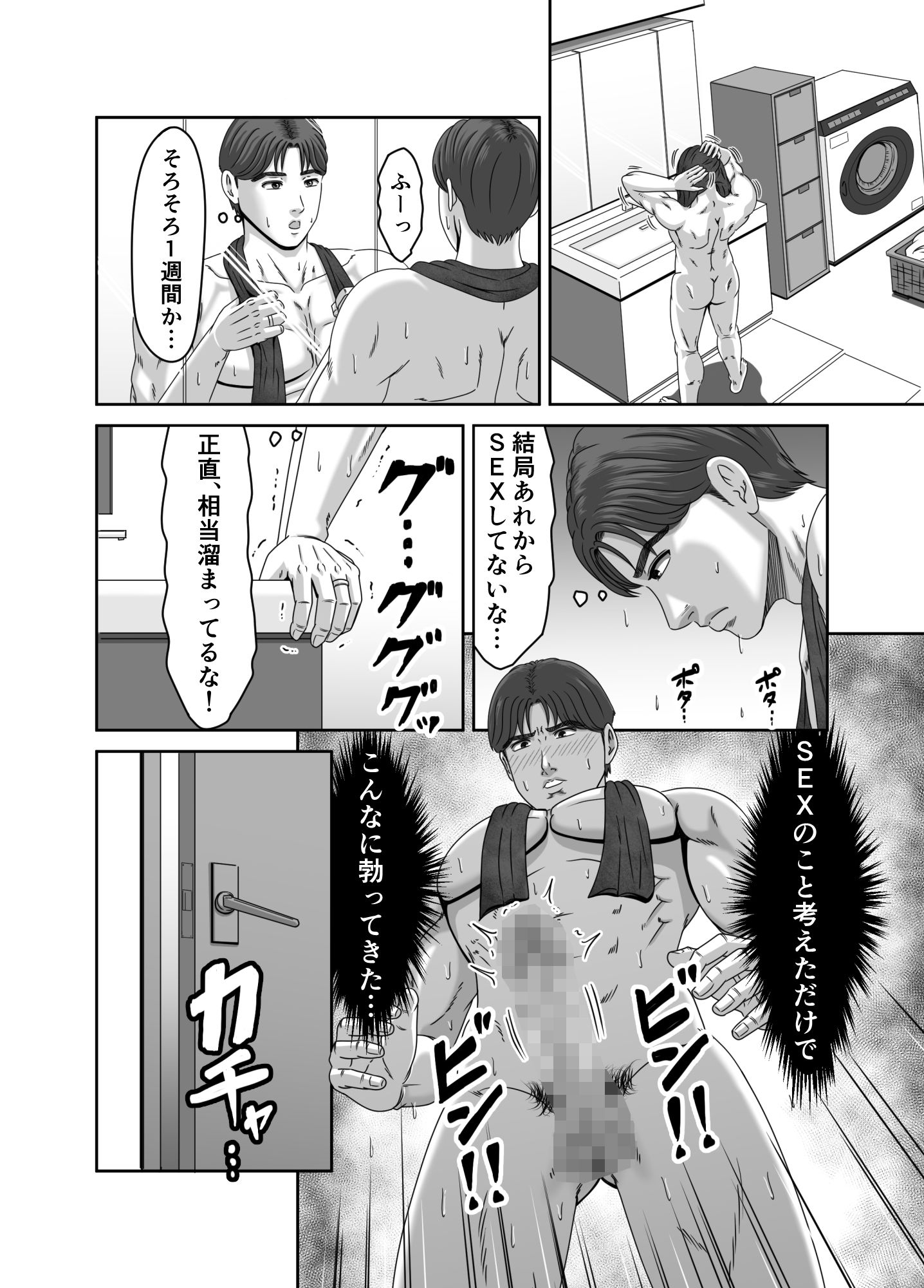 試し読み 10