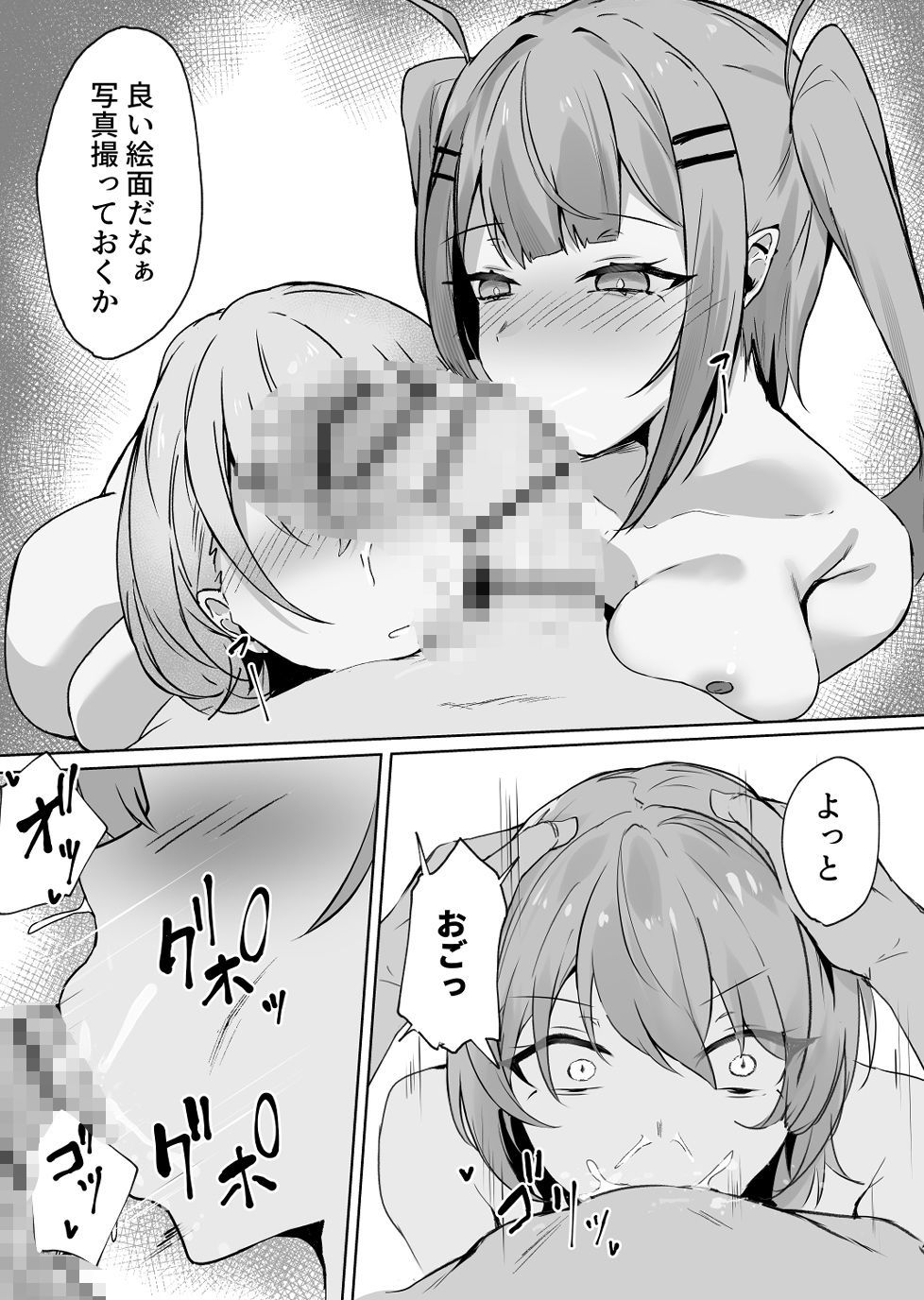 試し読み 6
