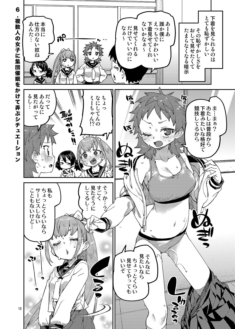 試し読み 4