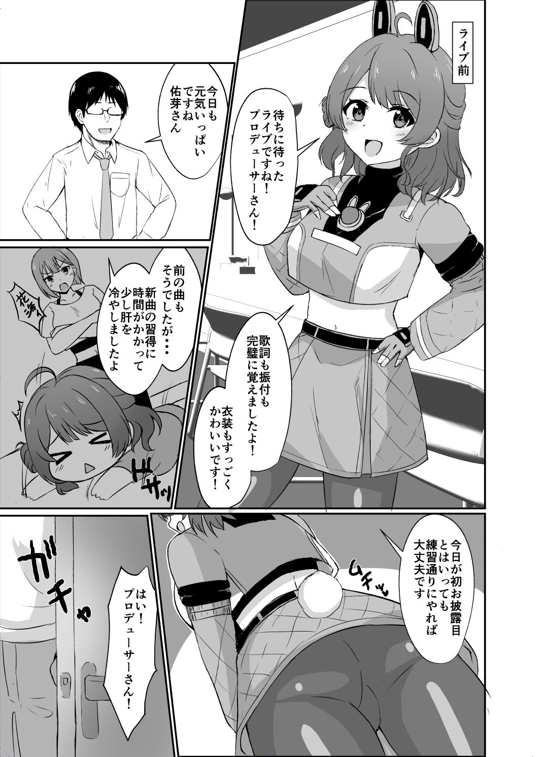 試し読み 1