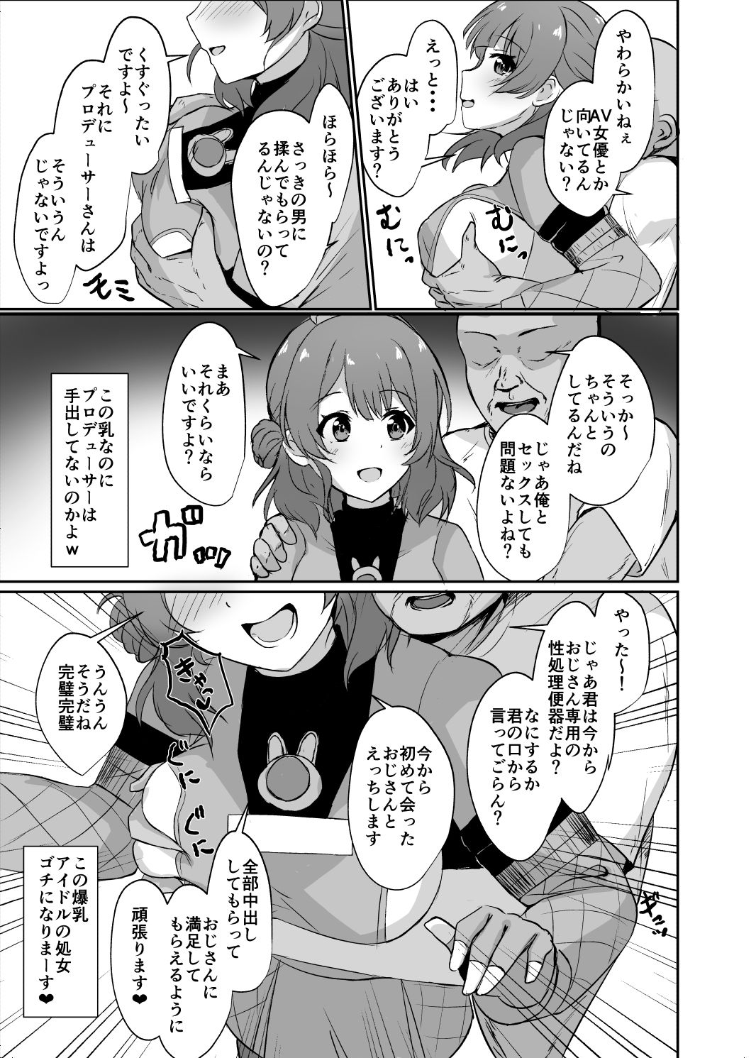 試し読み 3