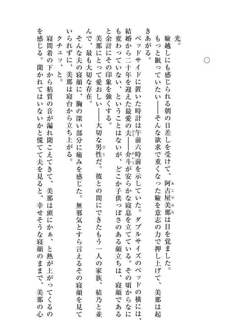 試し読み 1