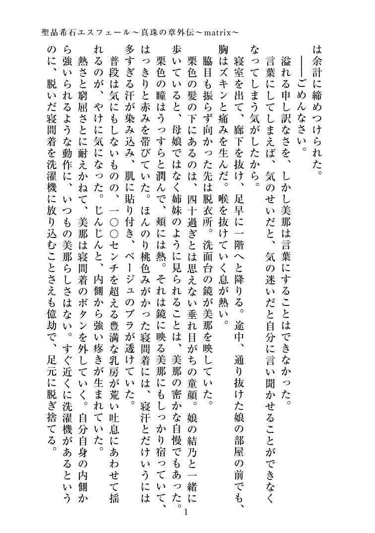 試し読み 2