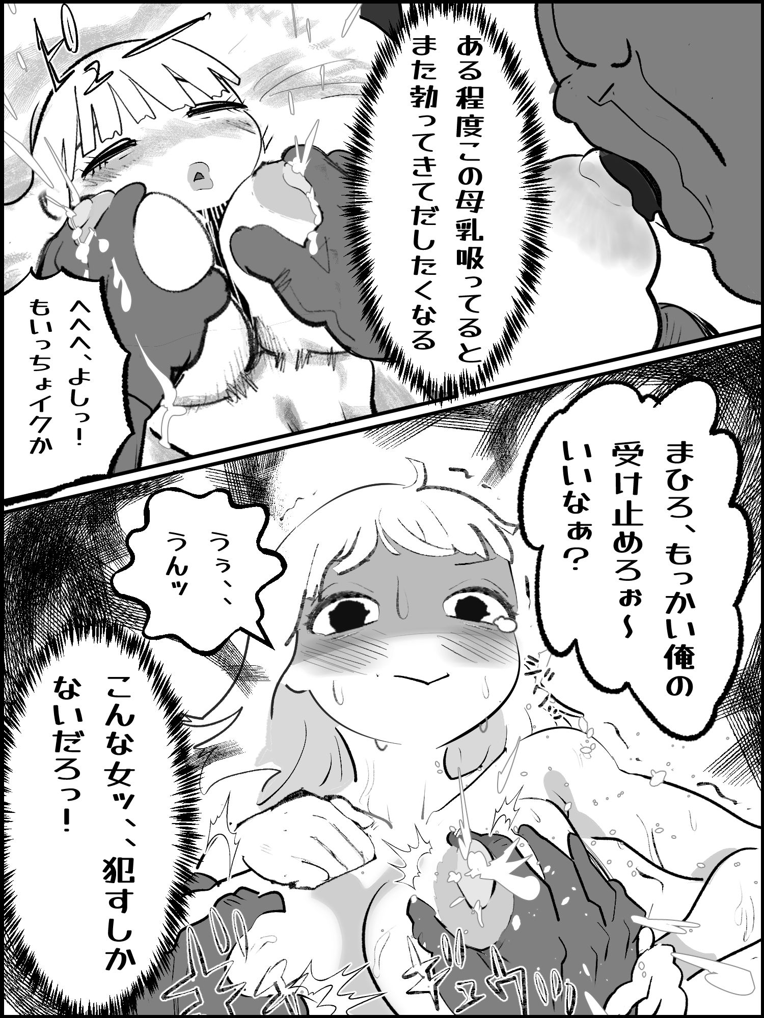 試し読み 6