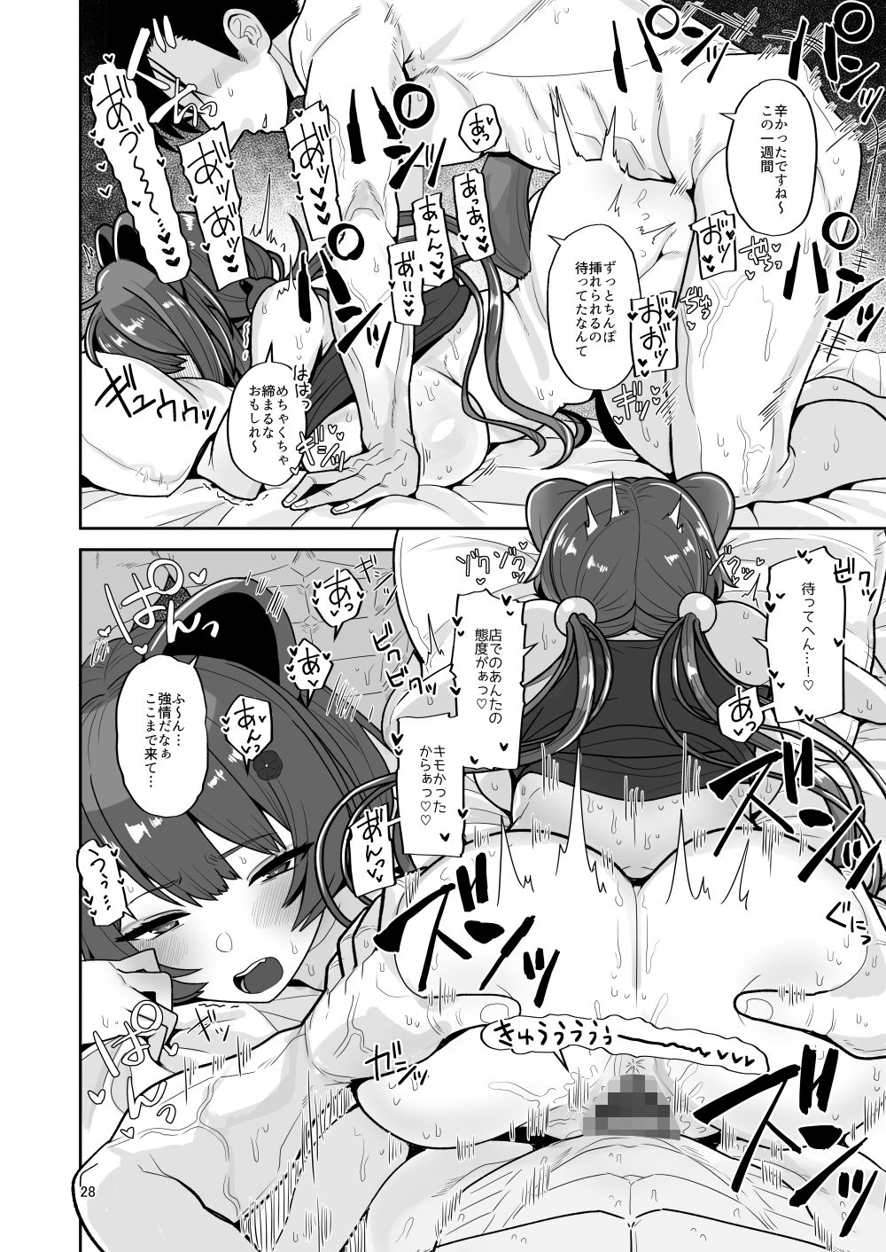 試し読み 10