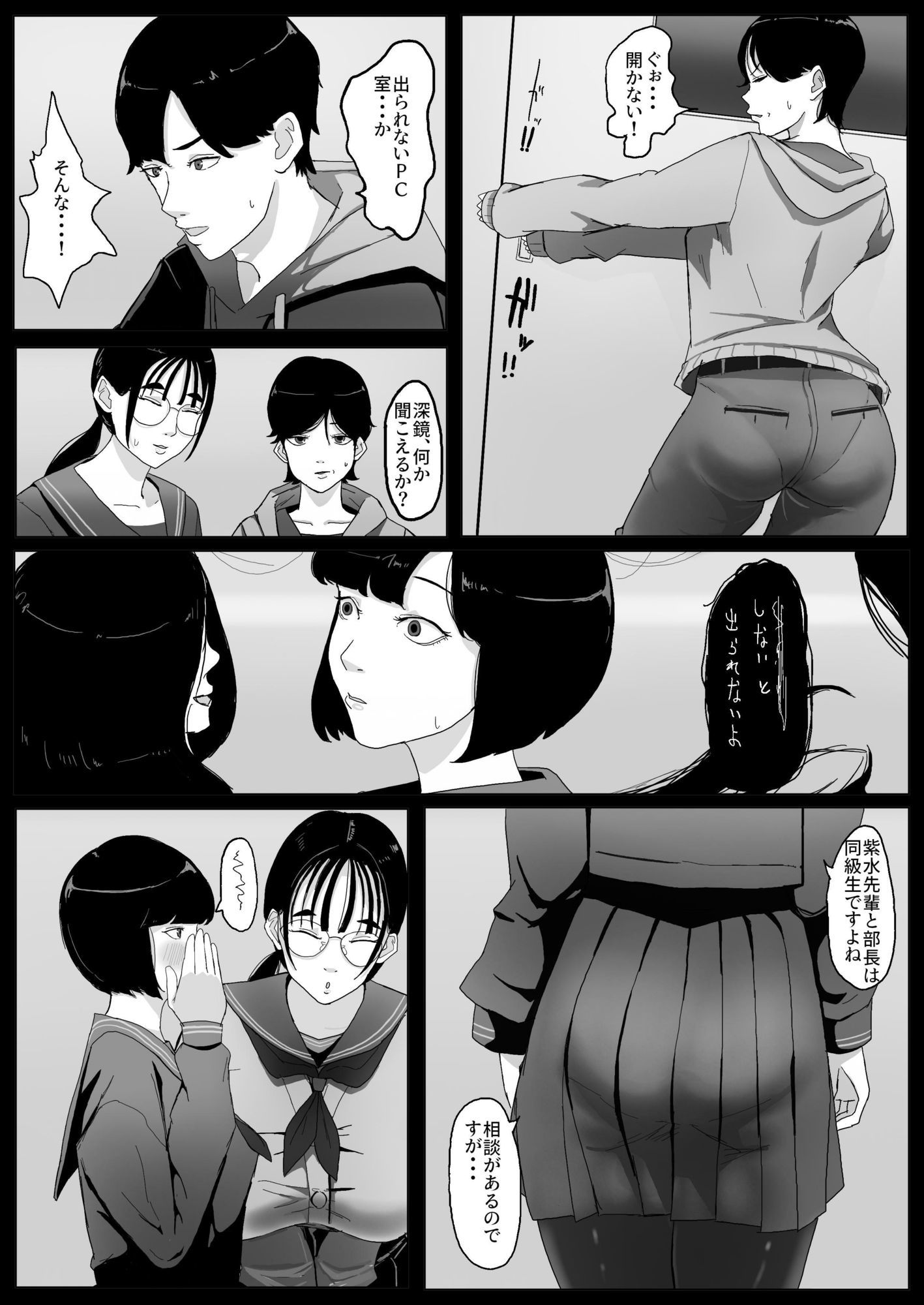 試し読み 6