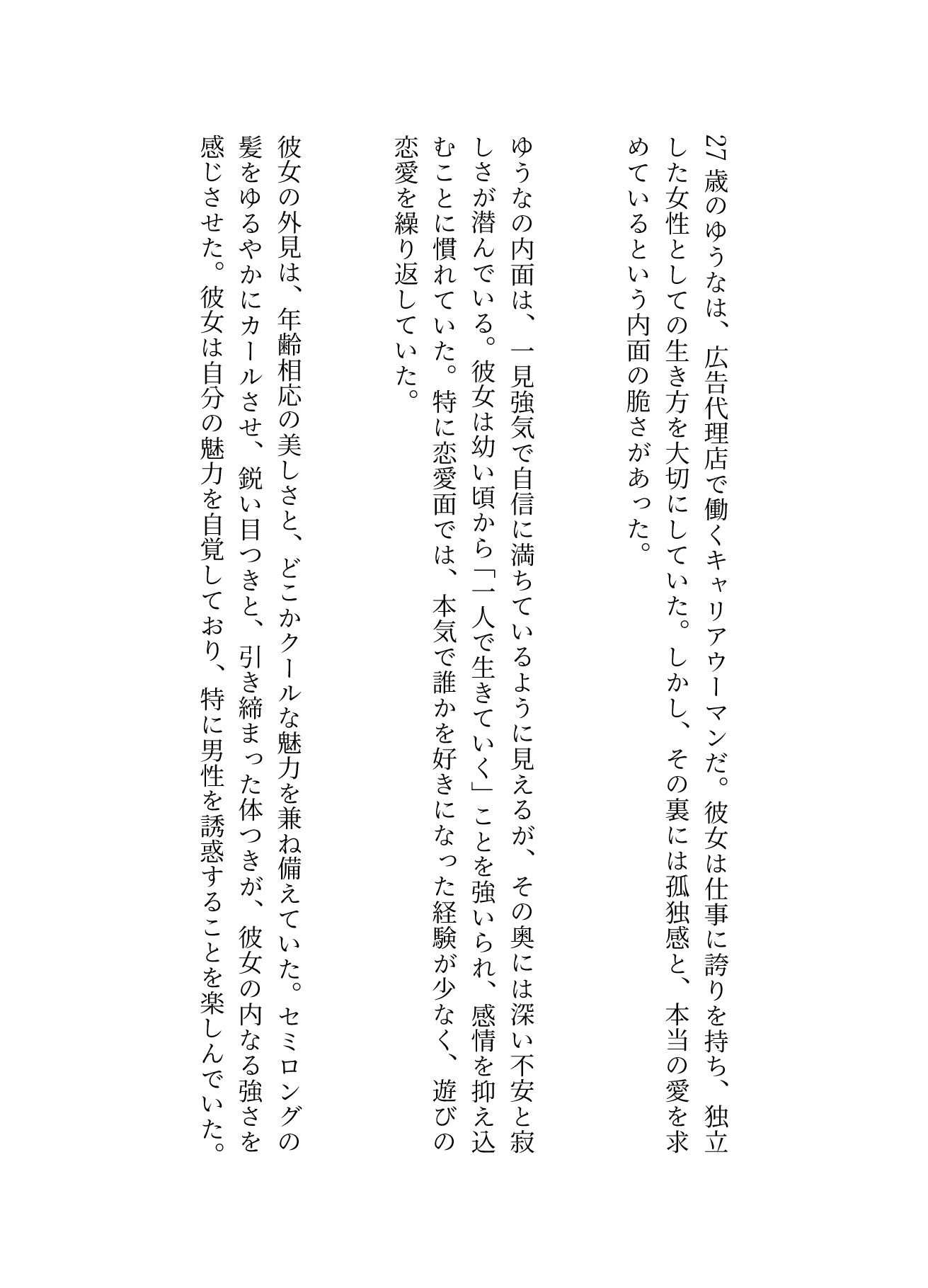 試し読み 1