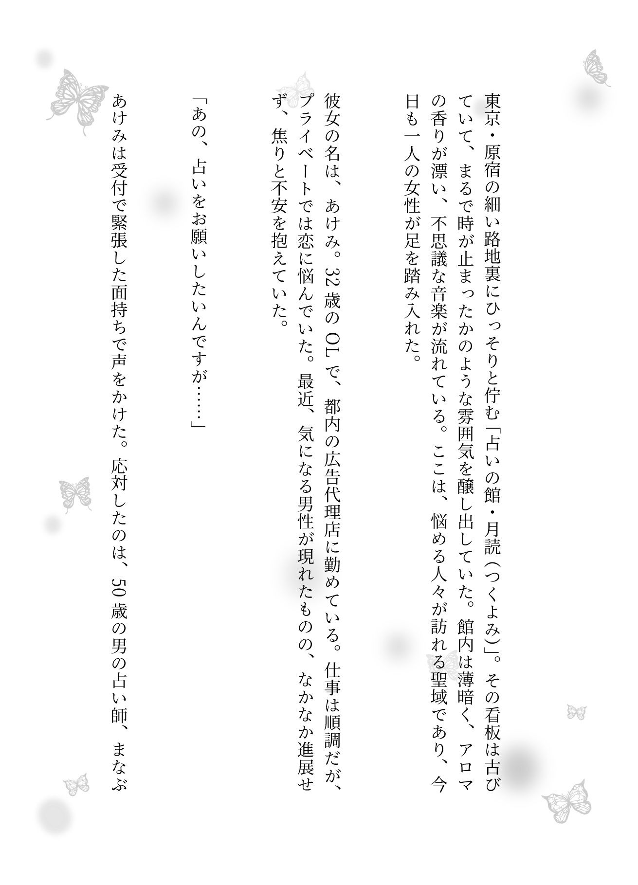 試し読み 1