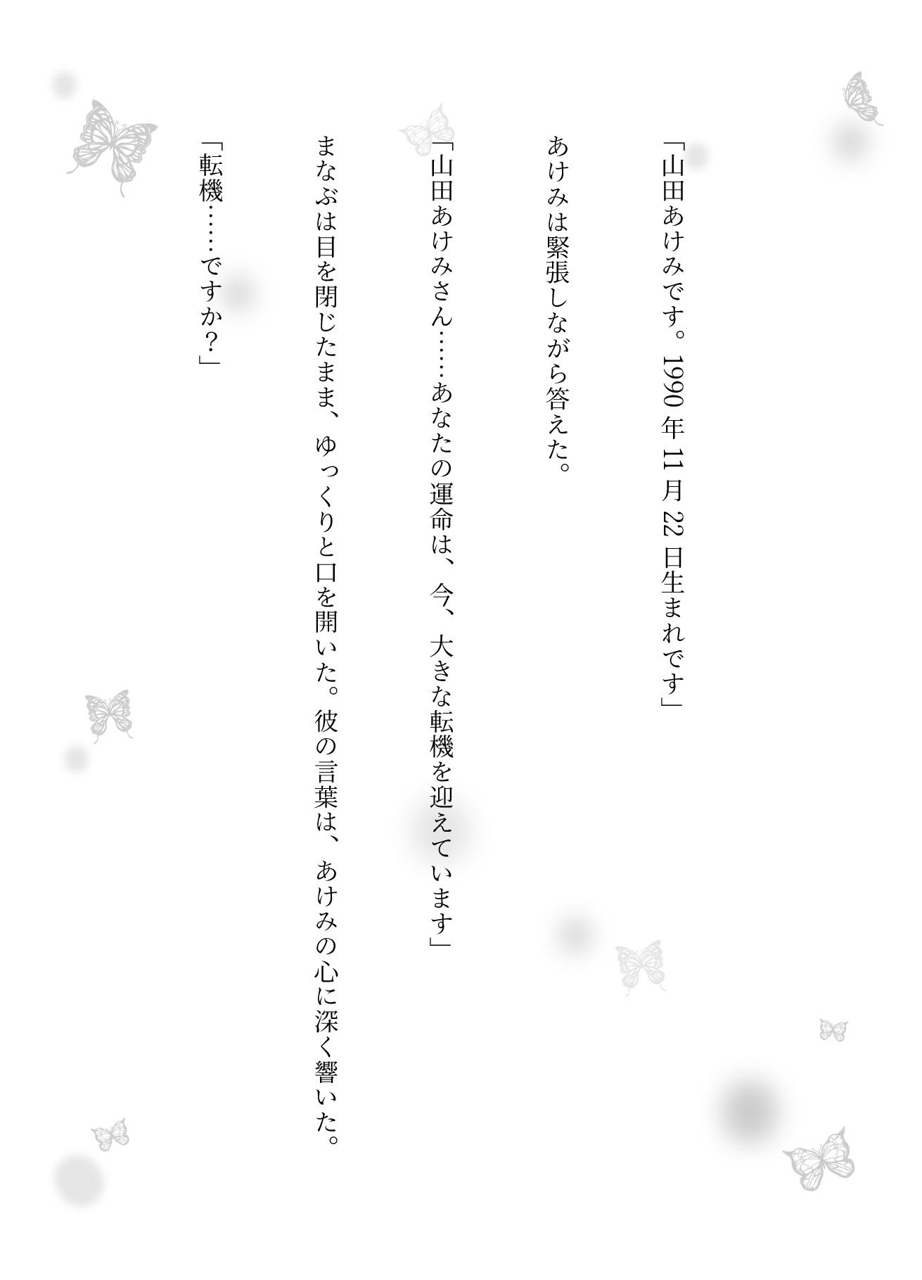 試し読み 3