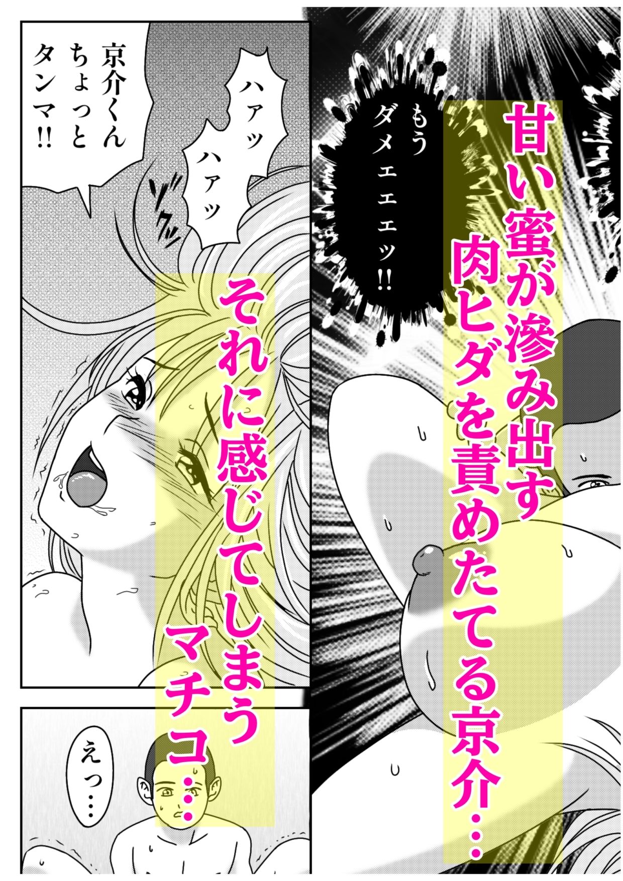 試し読み 6