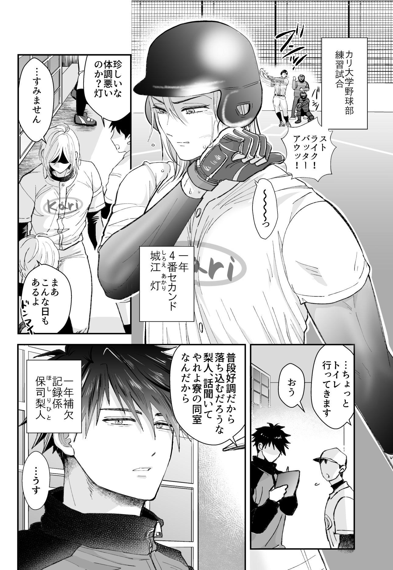 試し読み 2