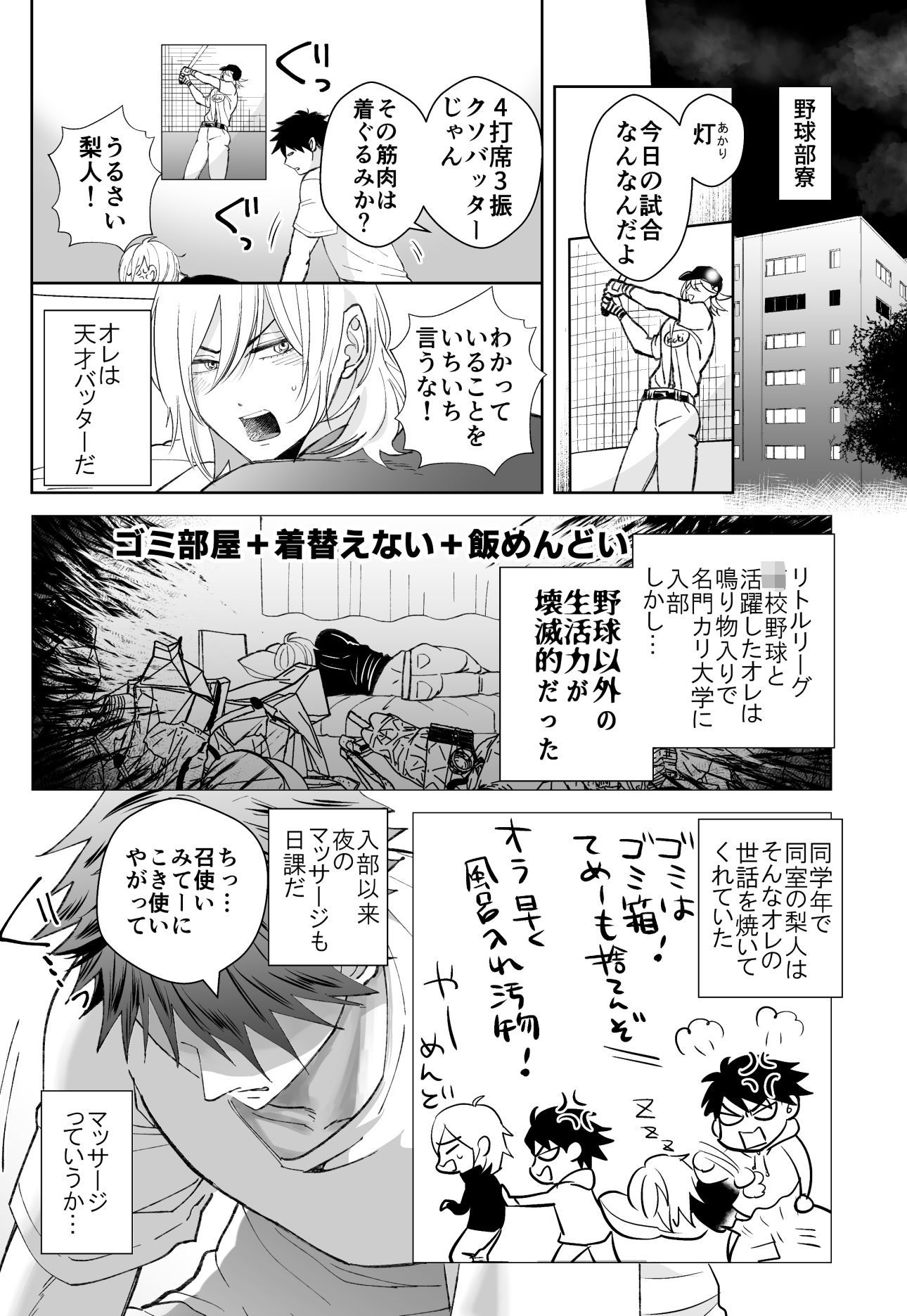 試し読み 3