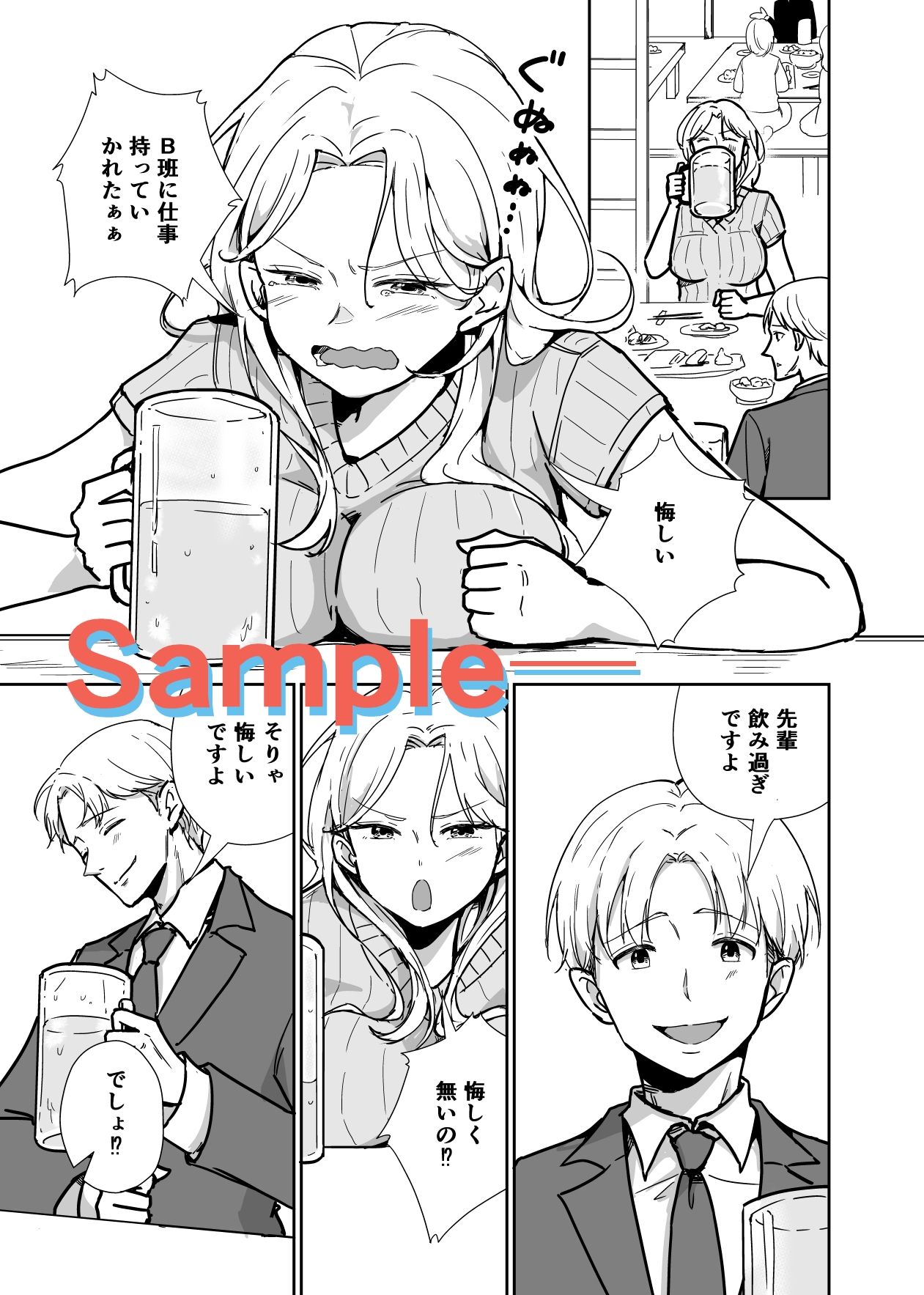 試し読み 6