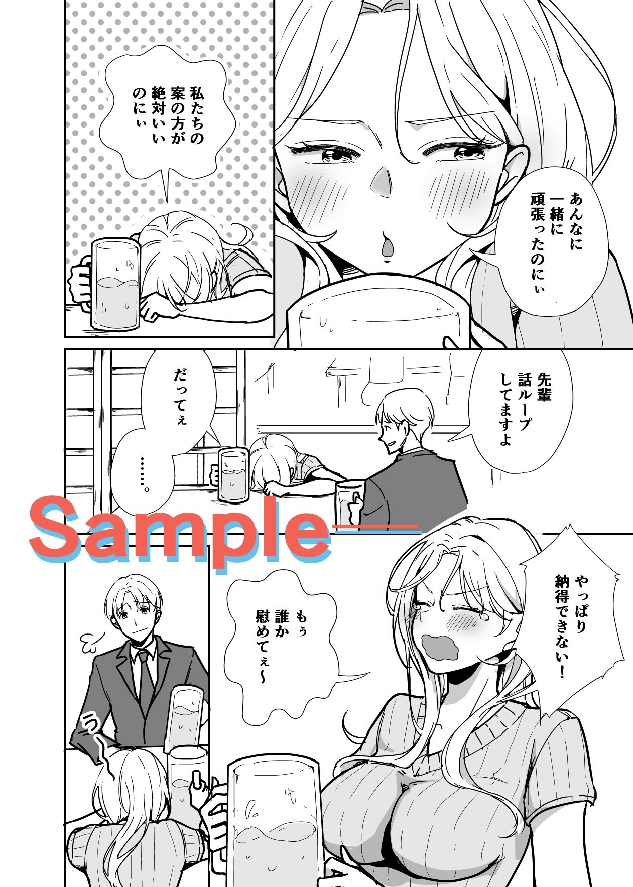 試し読み 7