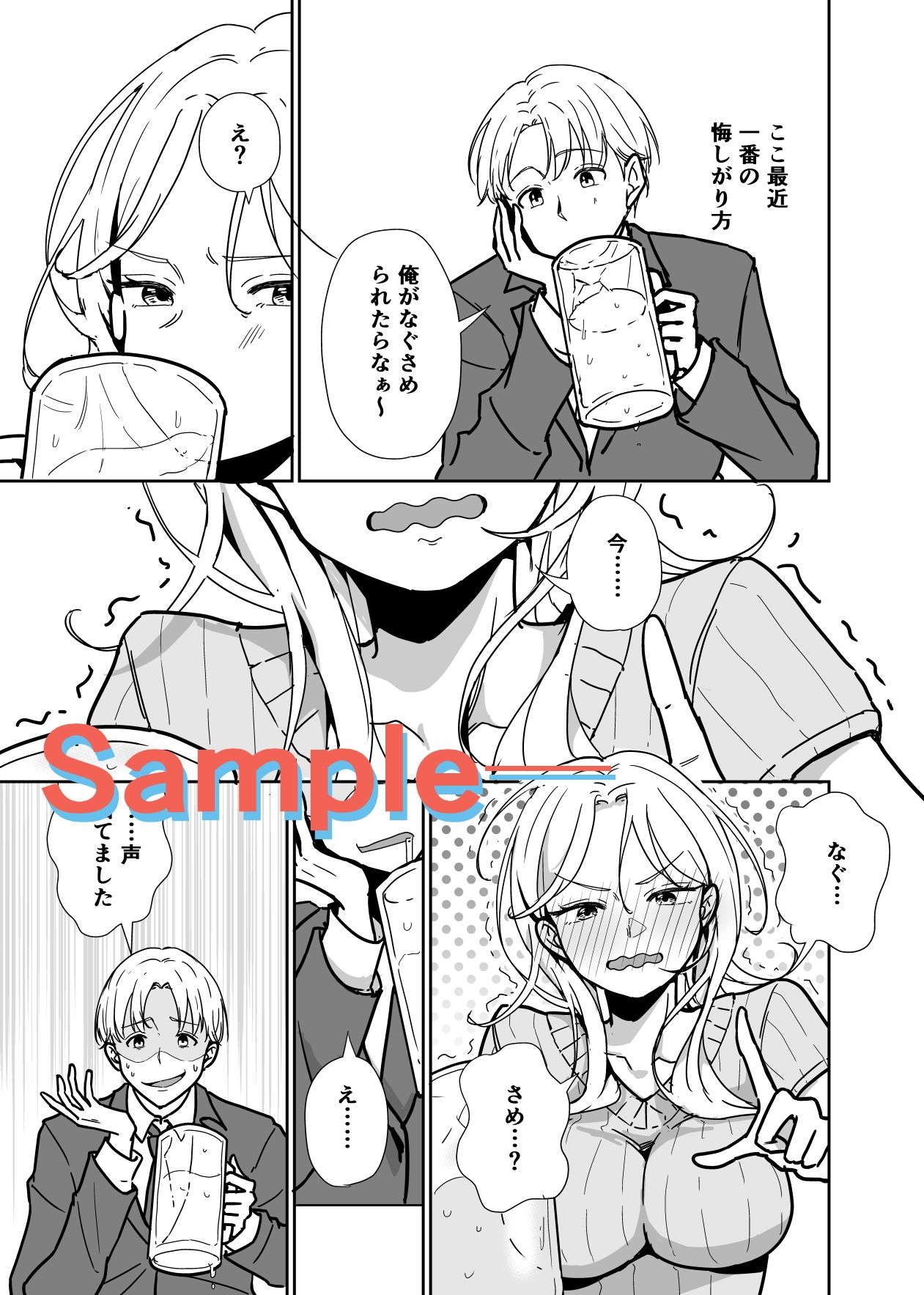 試し読み 8