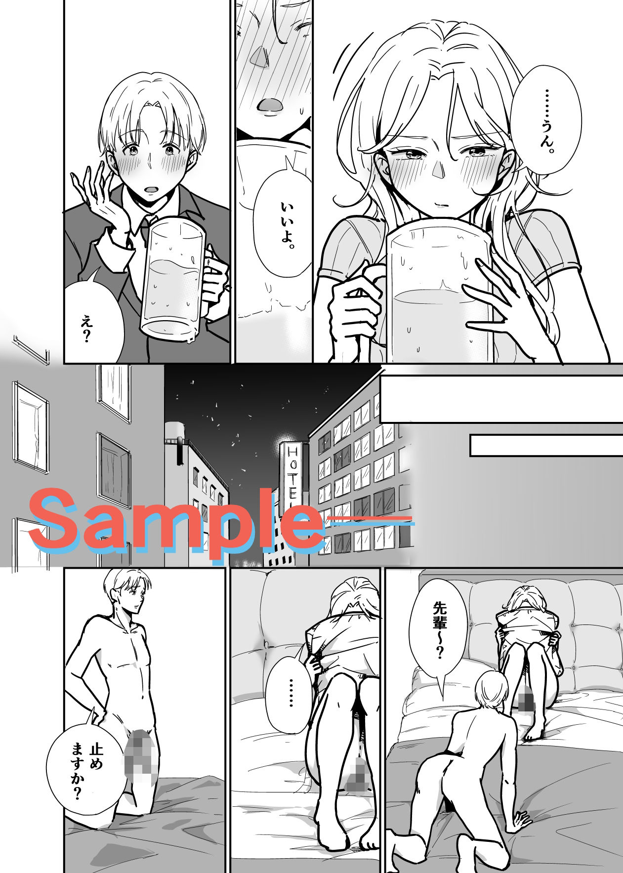 試し読み 9