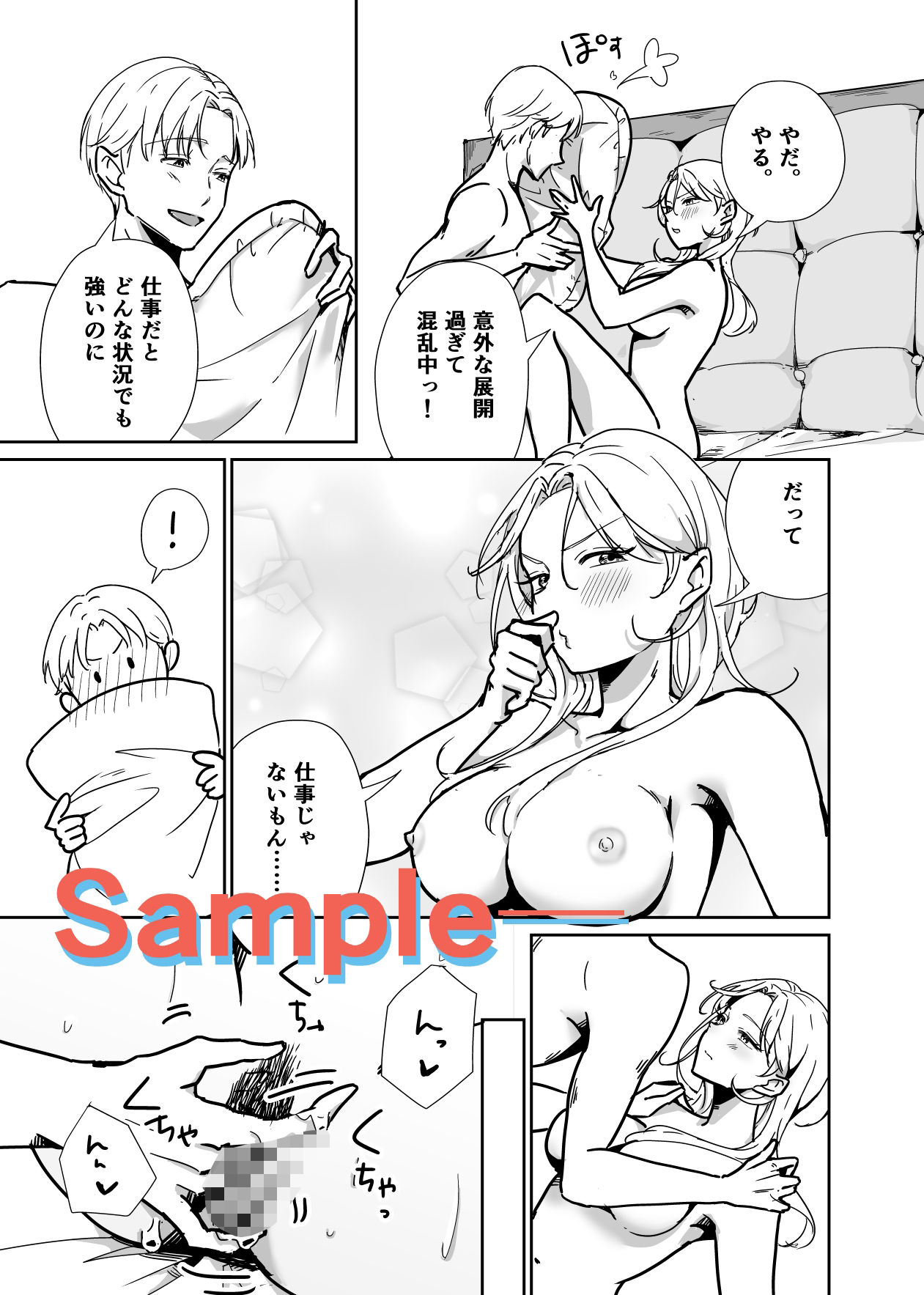 試し読み 10