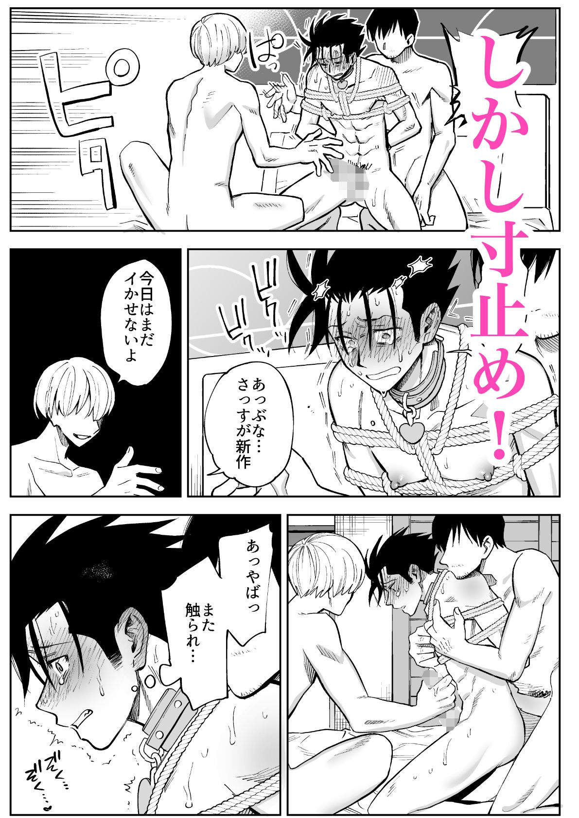 試し読み 4