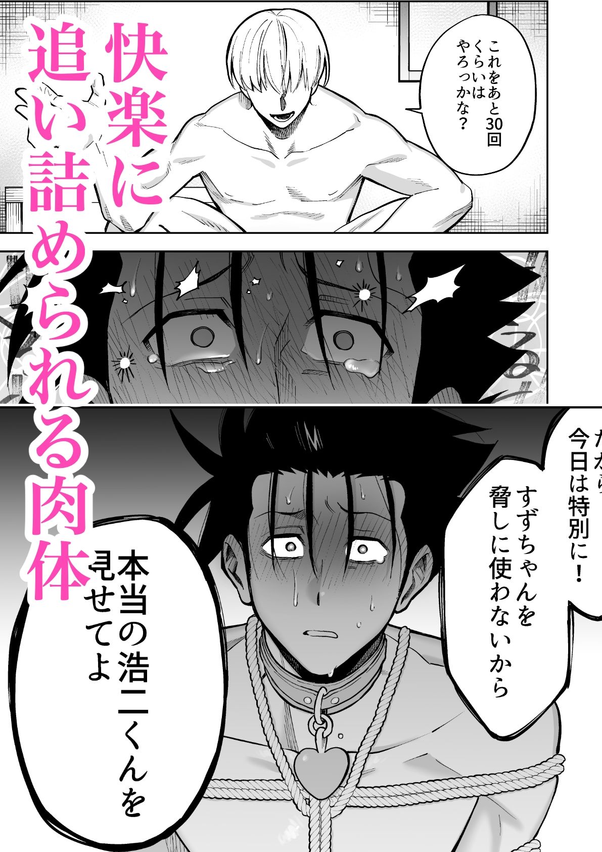 試し読み 5