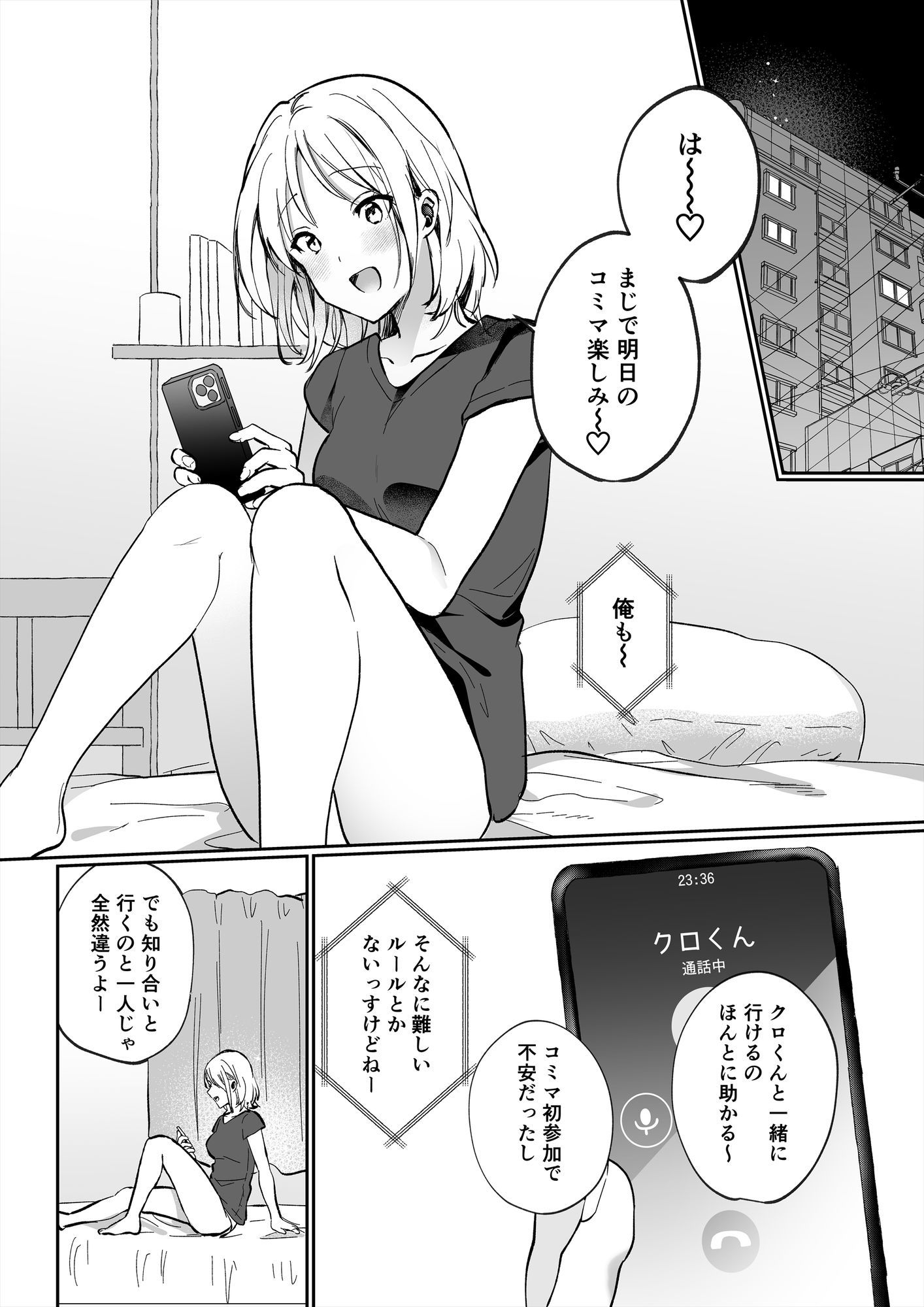 試し読み 5