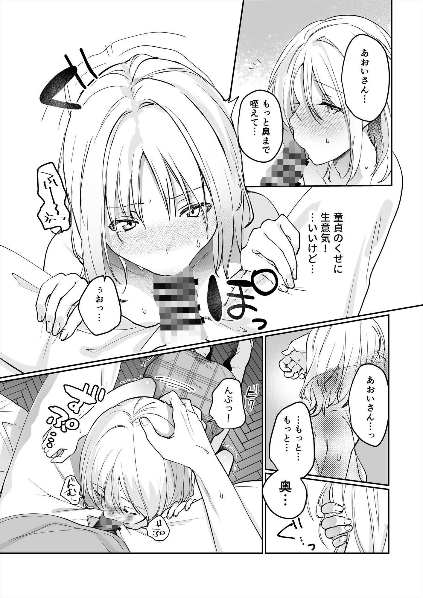 試し読み 7