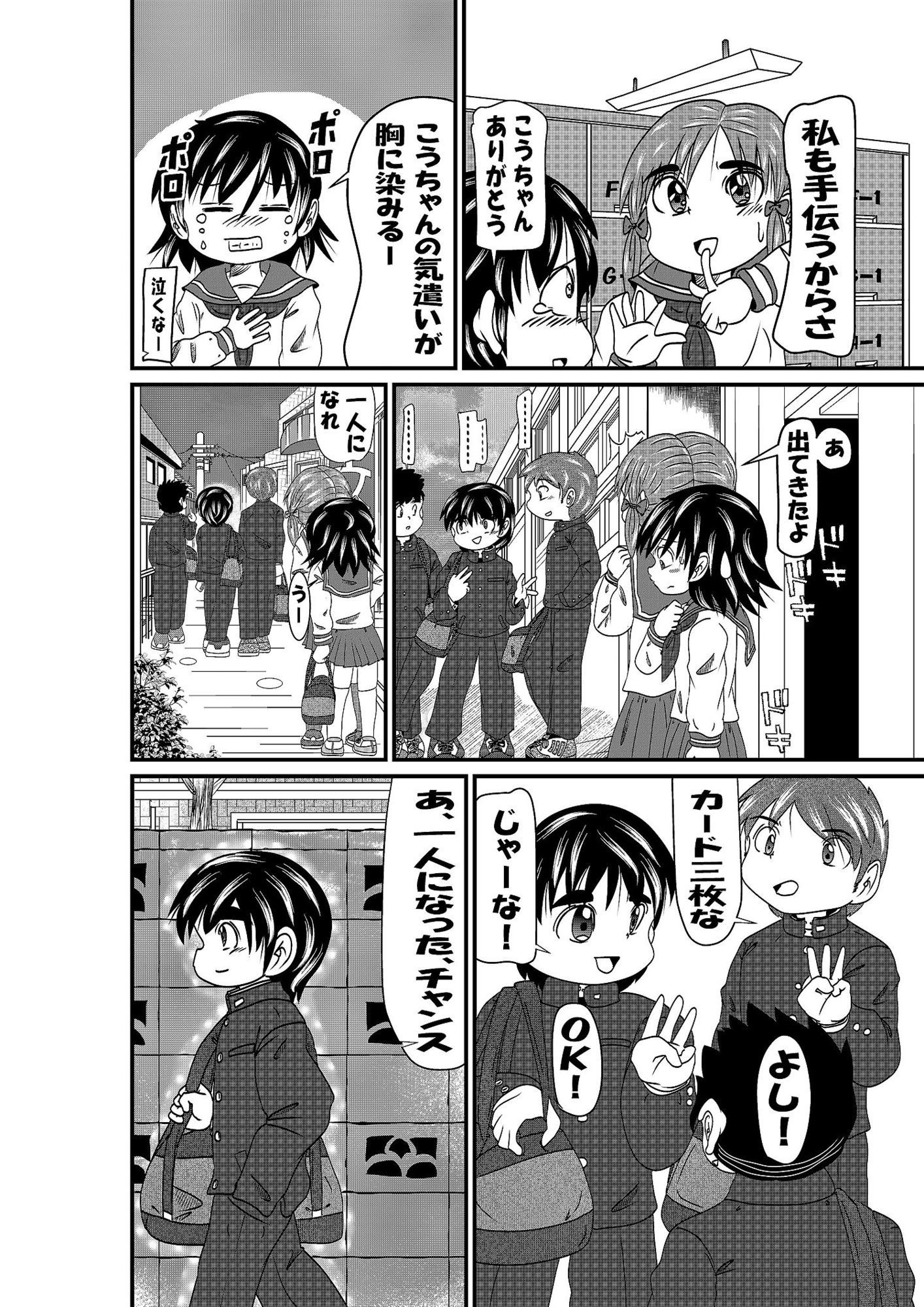 試し読み 5