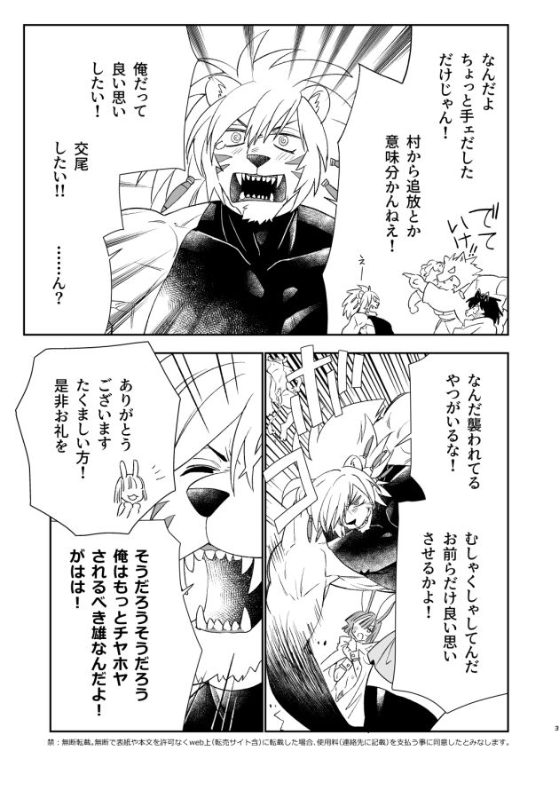 試し読み 2
