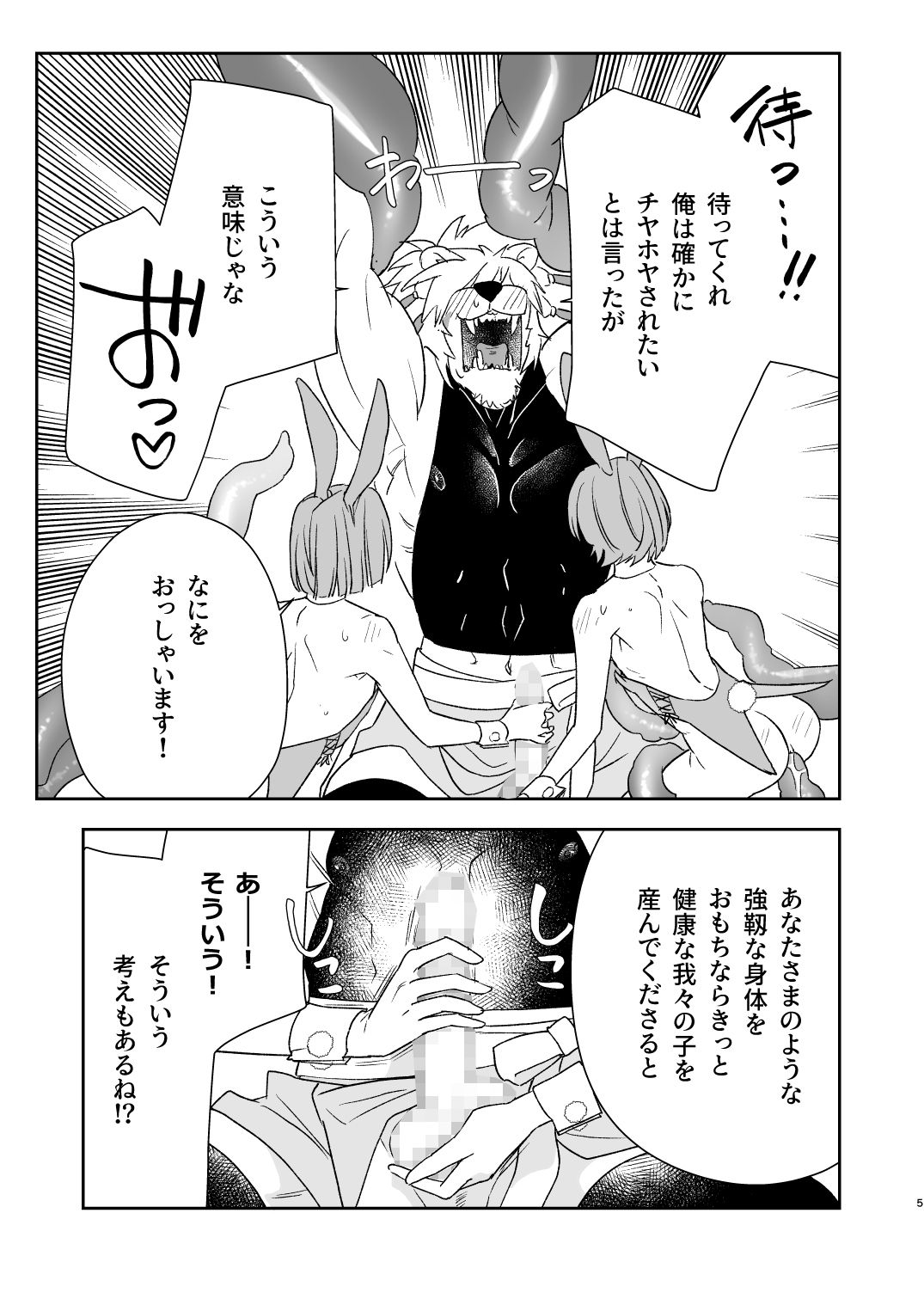 試し読み 4