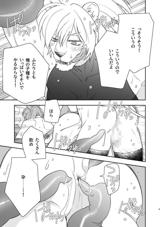 試し読み 8