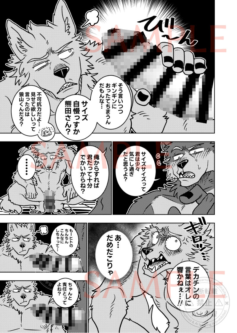 試し読み 8