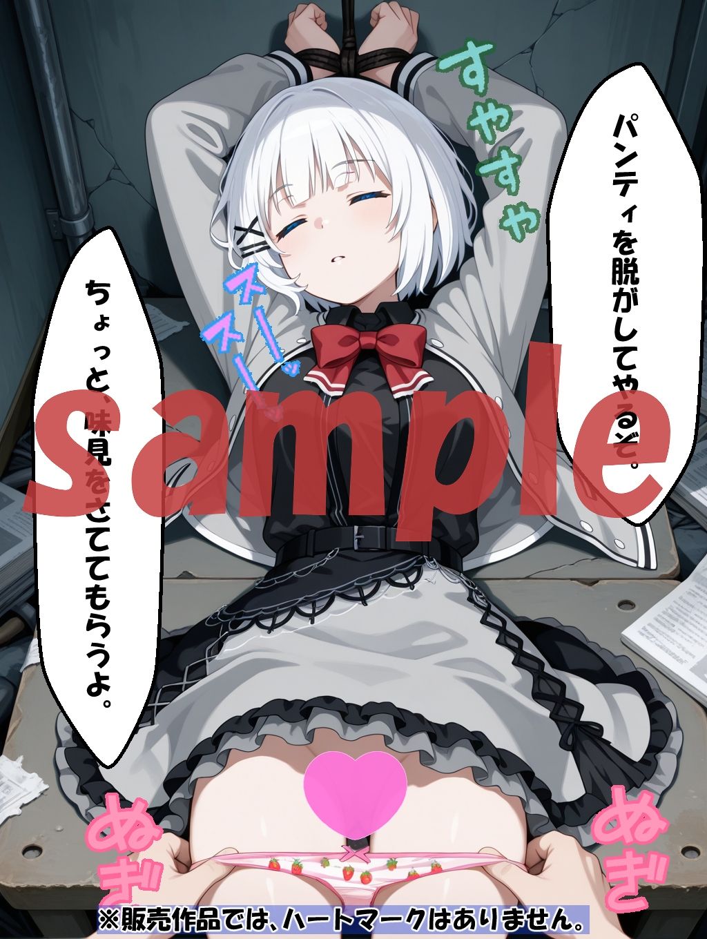 試し読み 6
